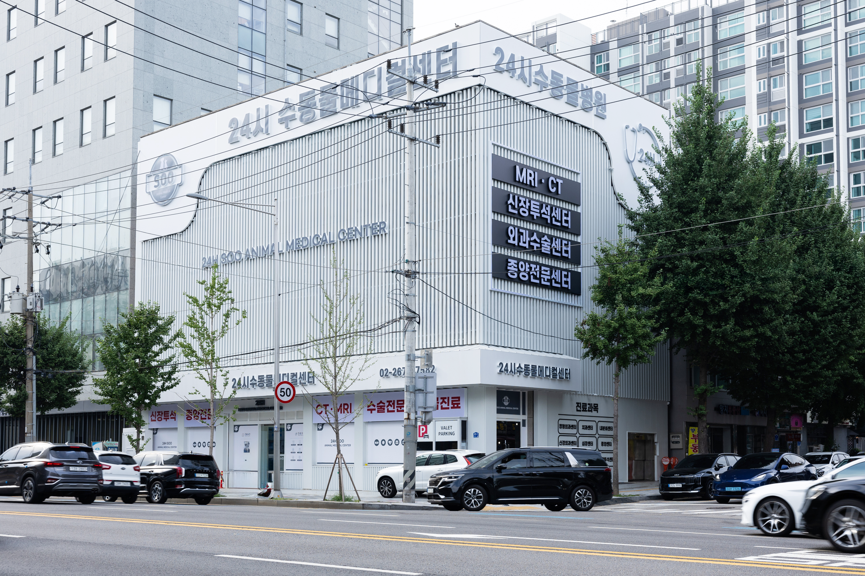 24시수동물메디컬센터