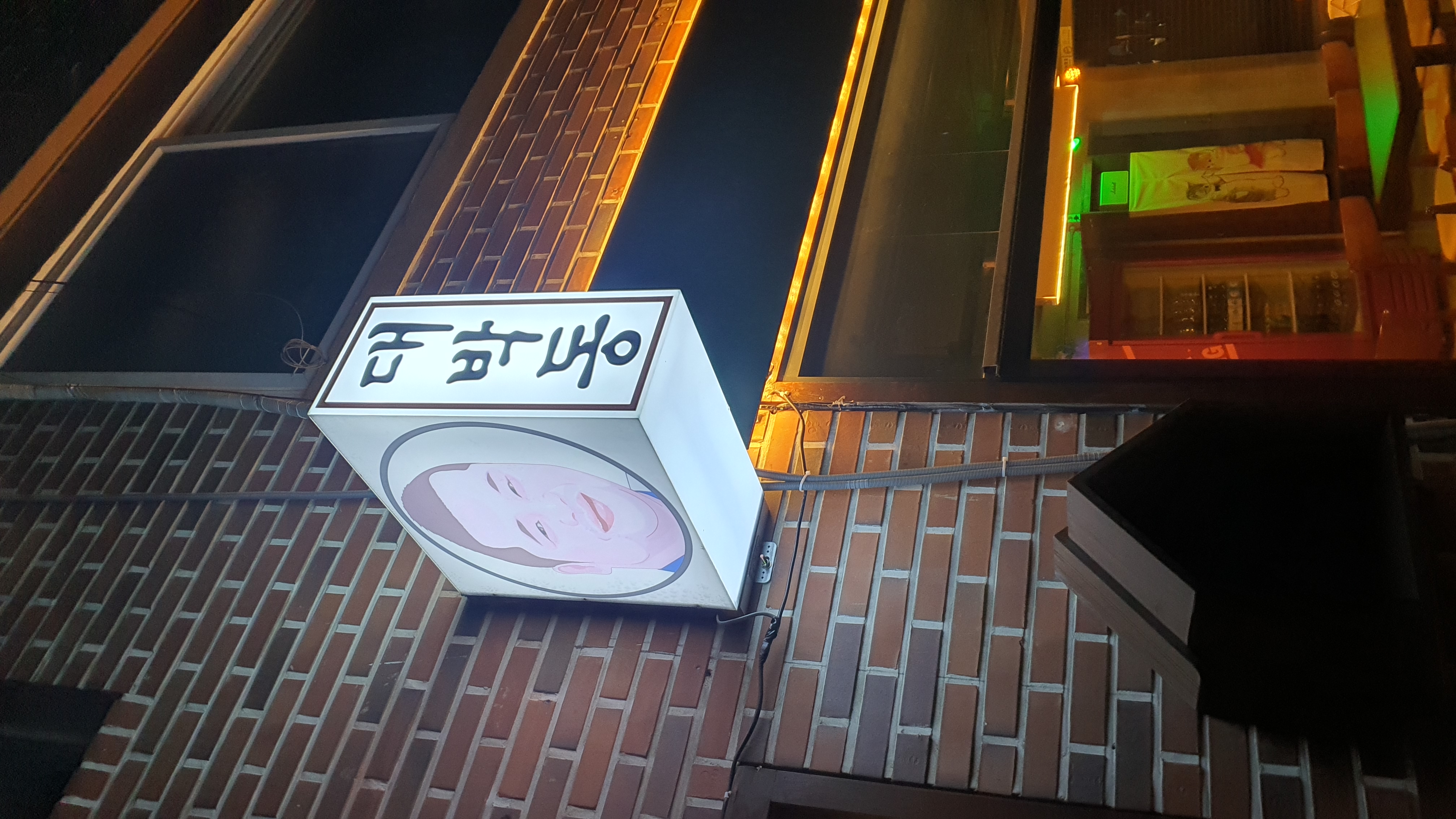 대박동 사진 6