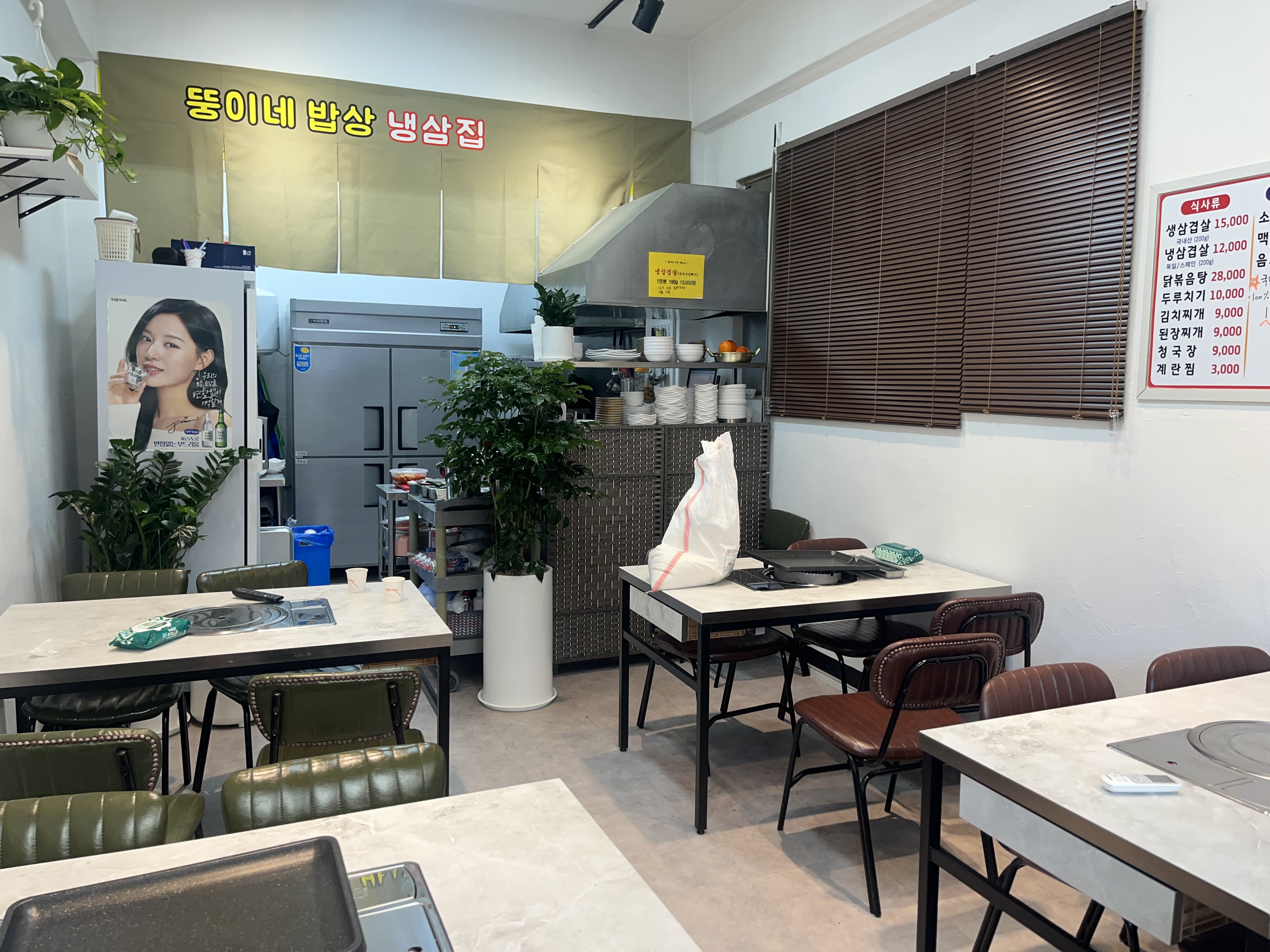 뚱이네냉삼겹 사진 8