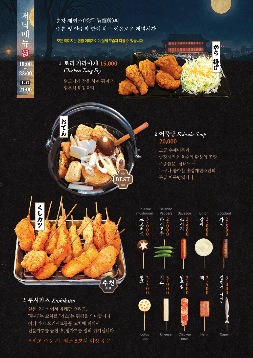 송강제면소 강남삼성 직영점 사진 3