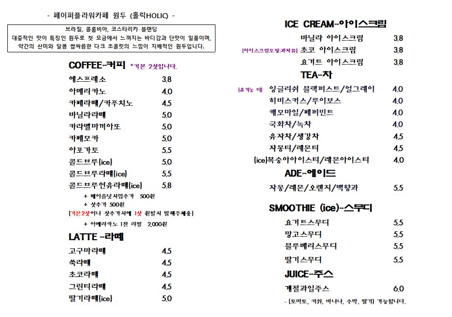 페이퍼플라워