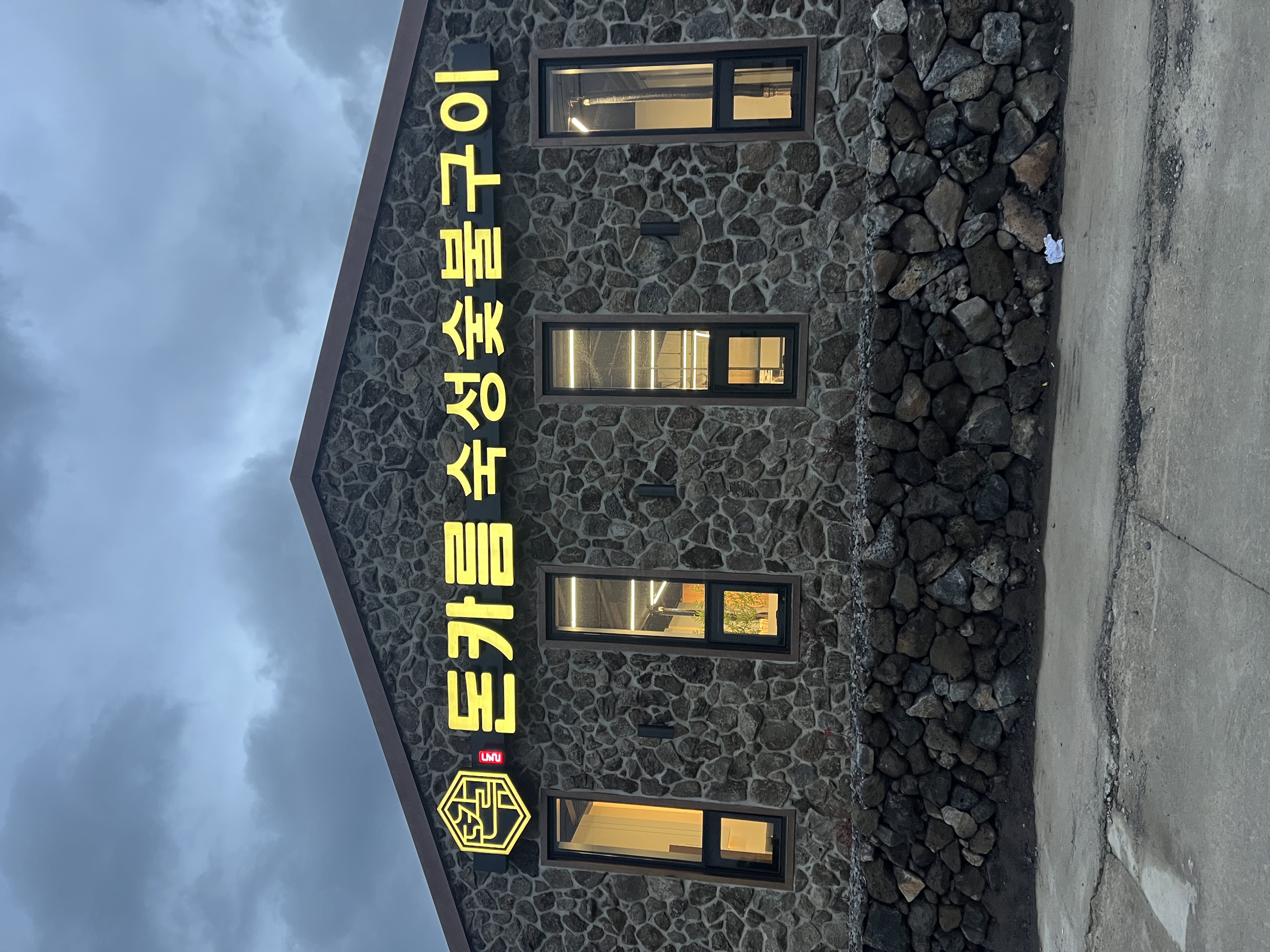 돈카름 사진 6