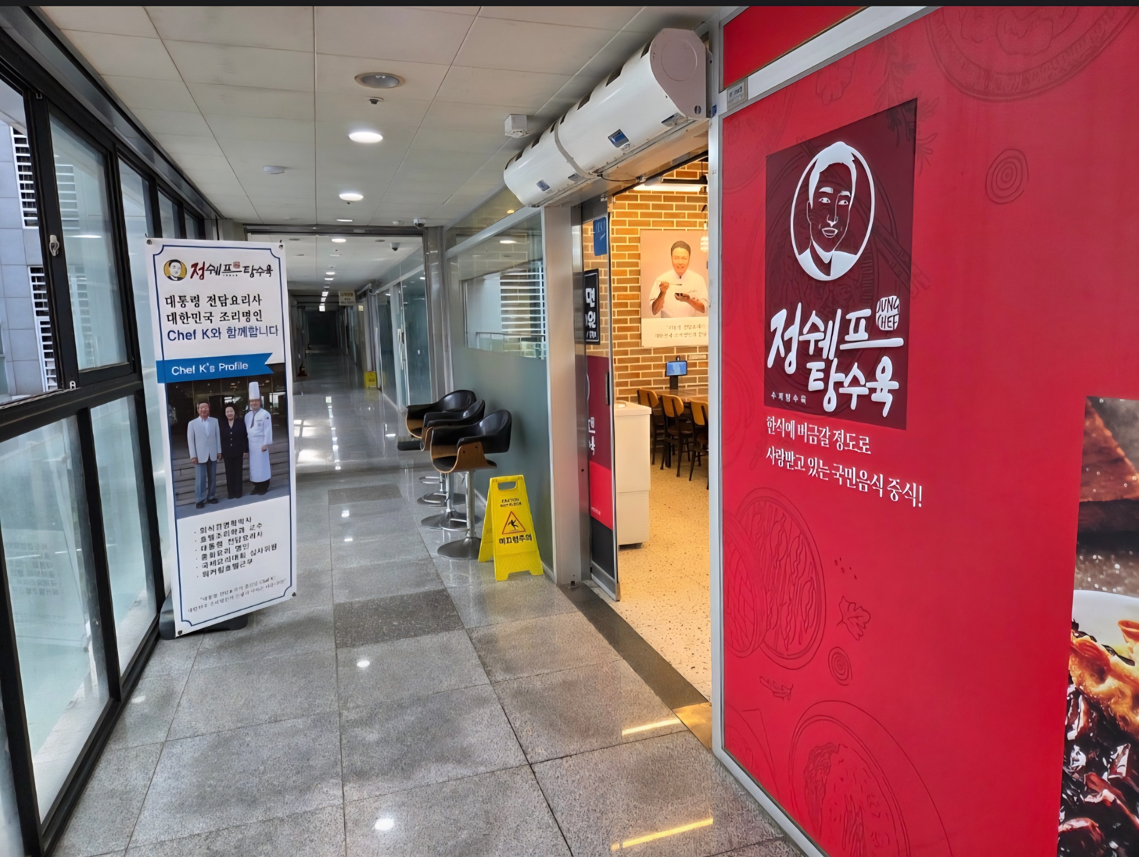 정쉐프 탕수육 사진