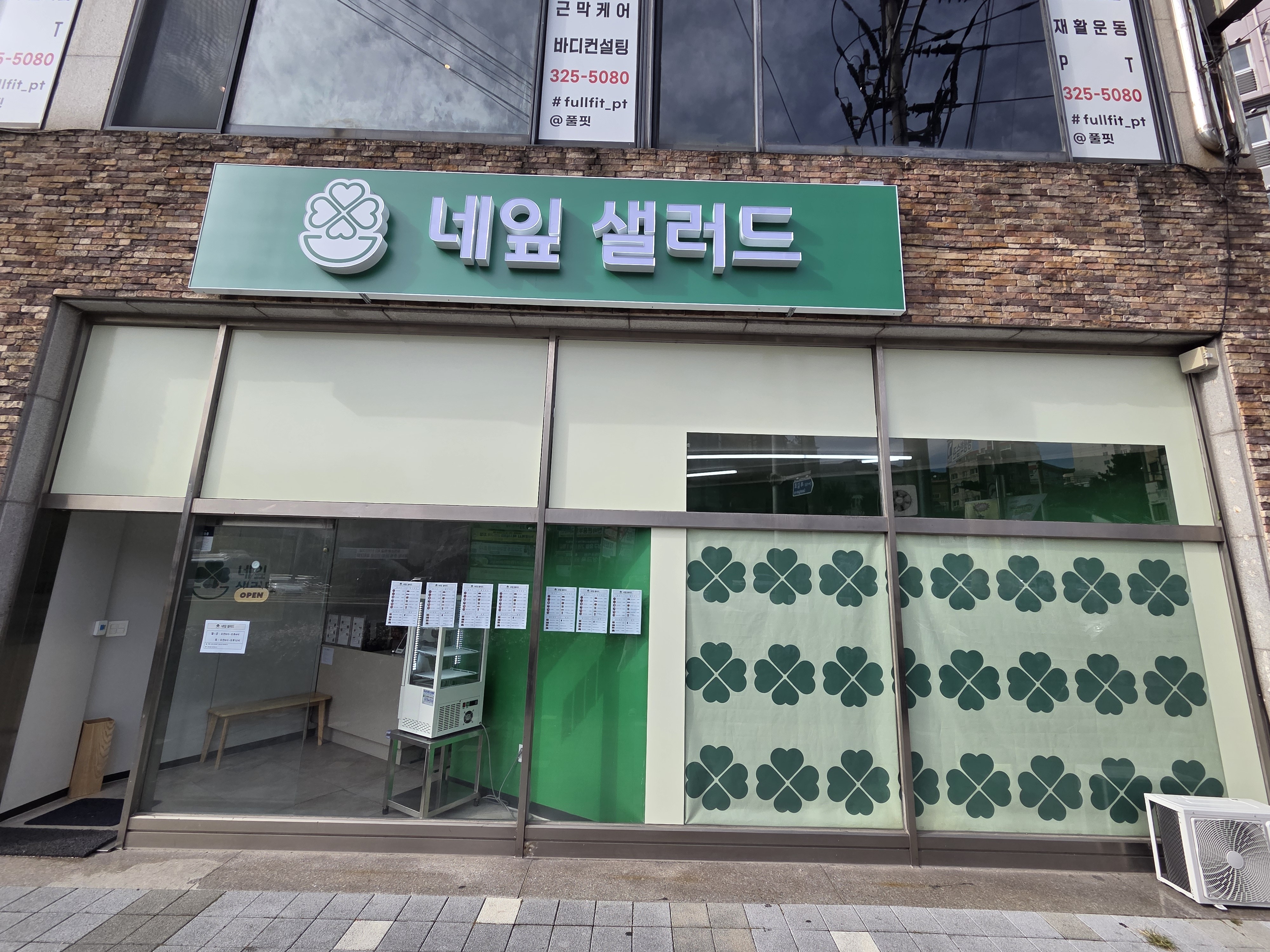 네잎샐러드 대표 사진