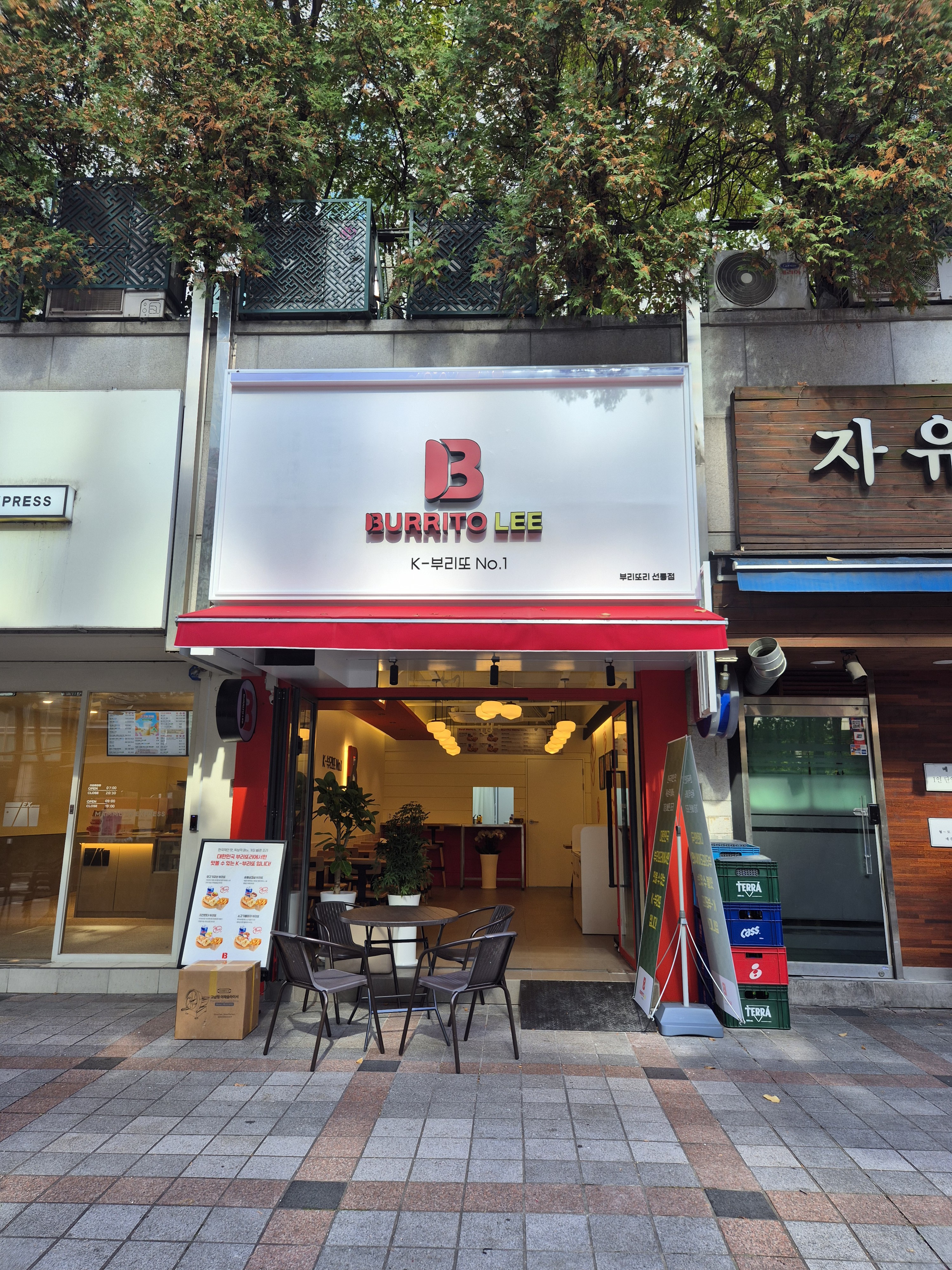 부리또리 선릉점 사진 2