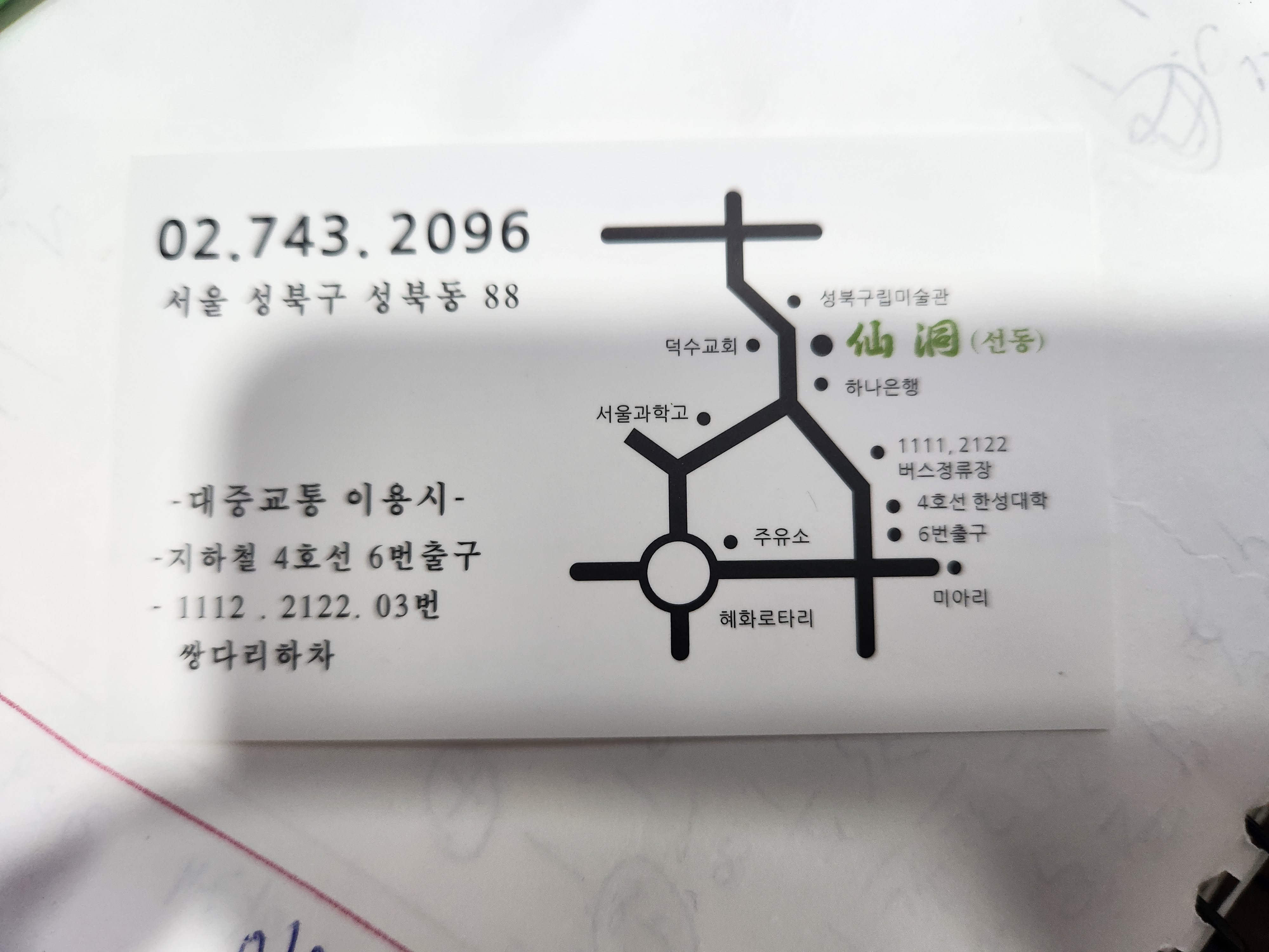 선동보리밥 6