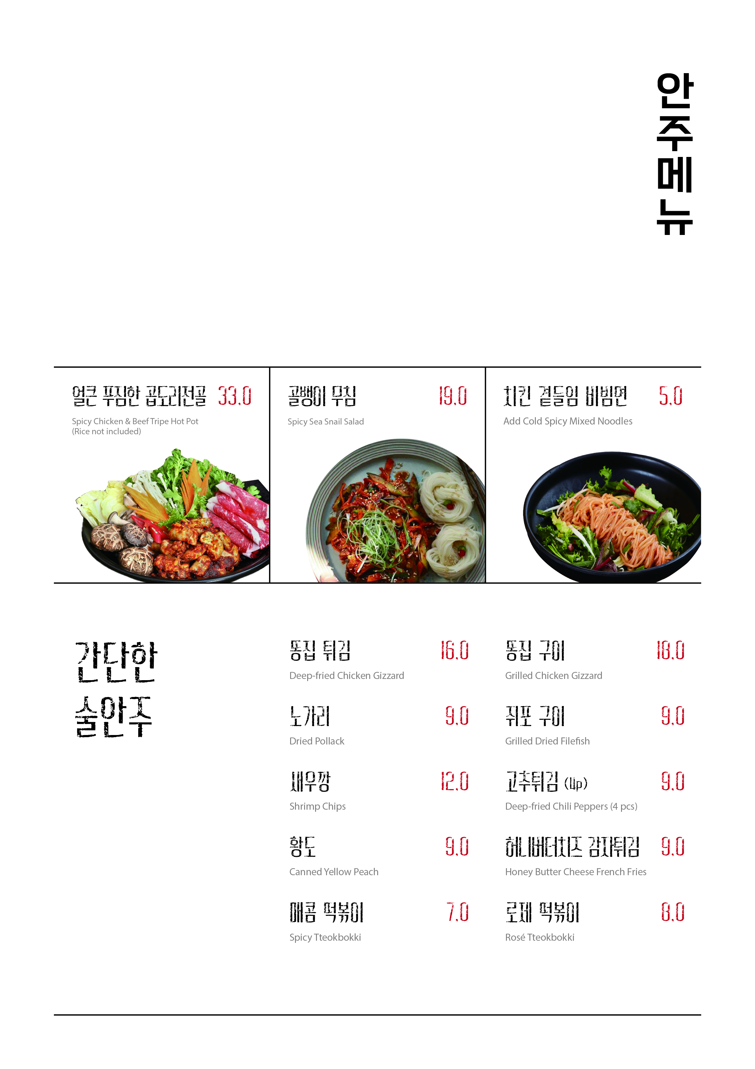 성닭집 5