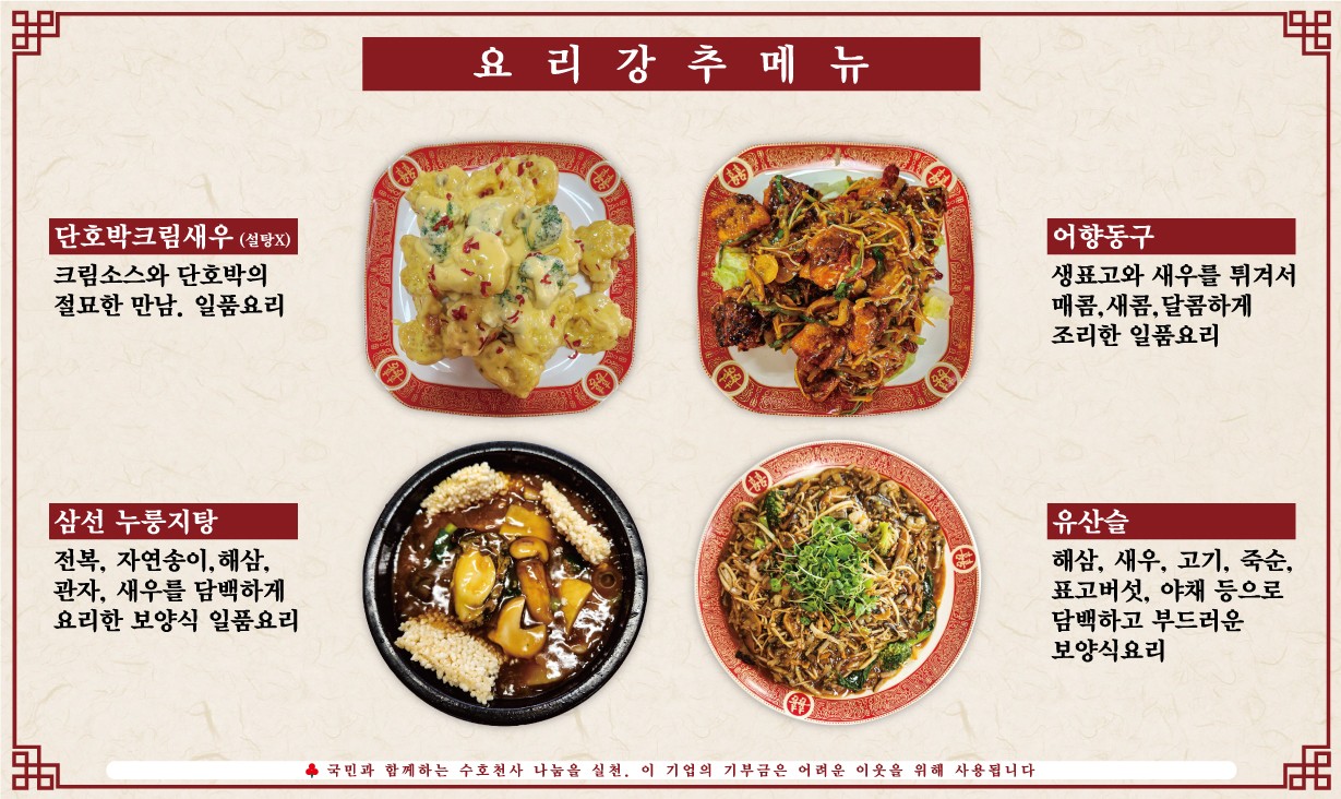 Sseuchwan (쓰촨) 1