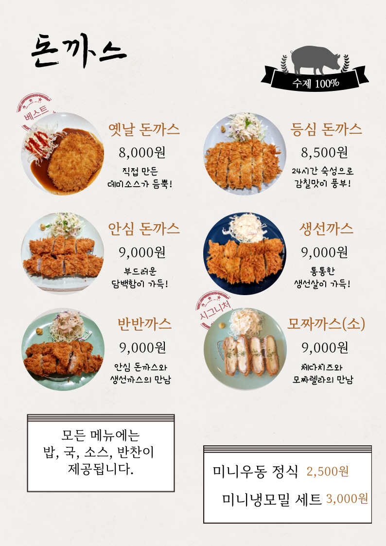 이노카츠 사진 8