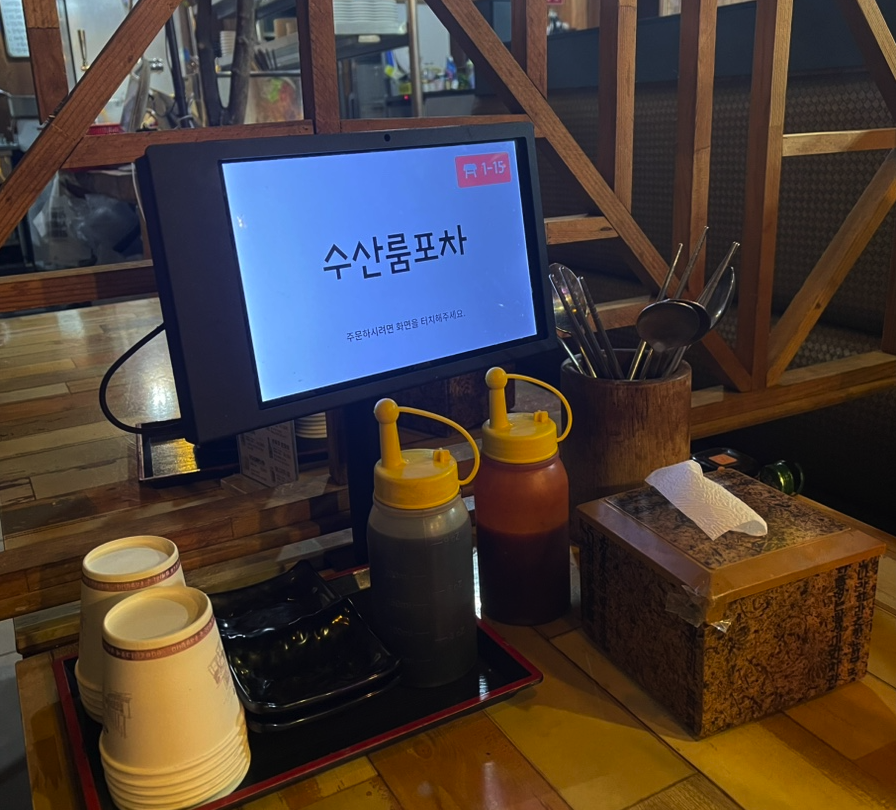 수산룸포차 사진 4