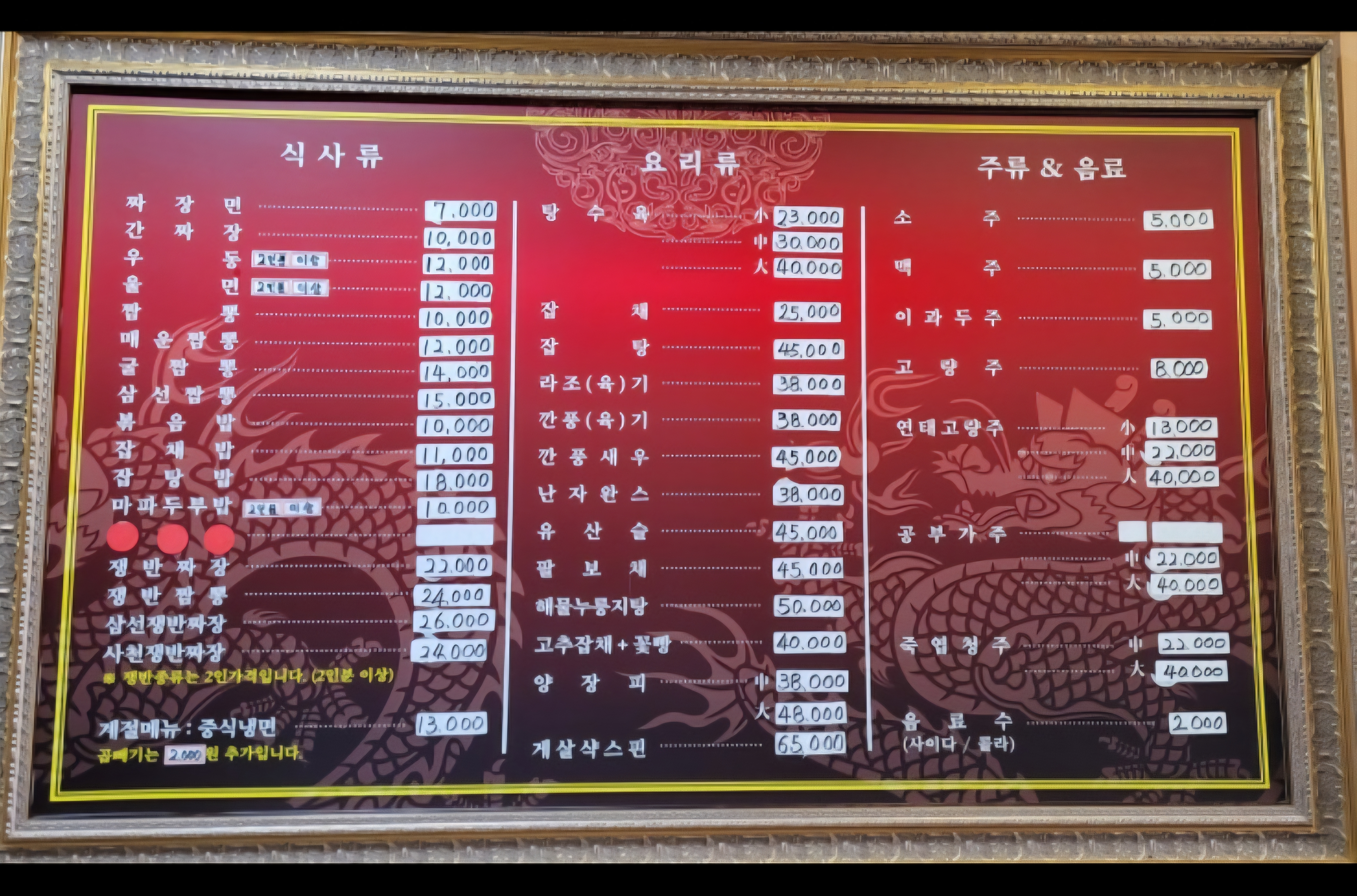 덕취원 1