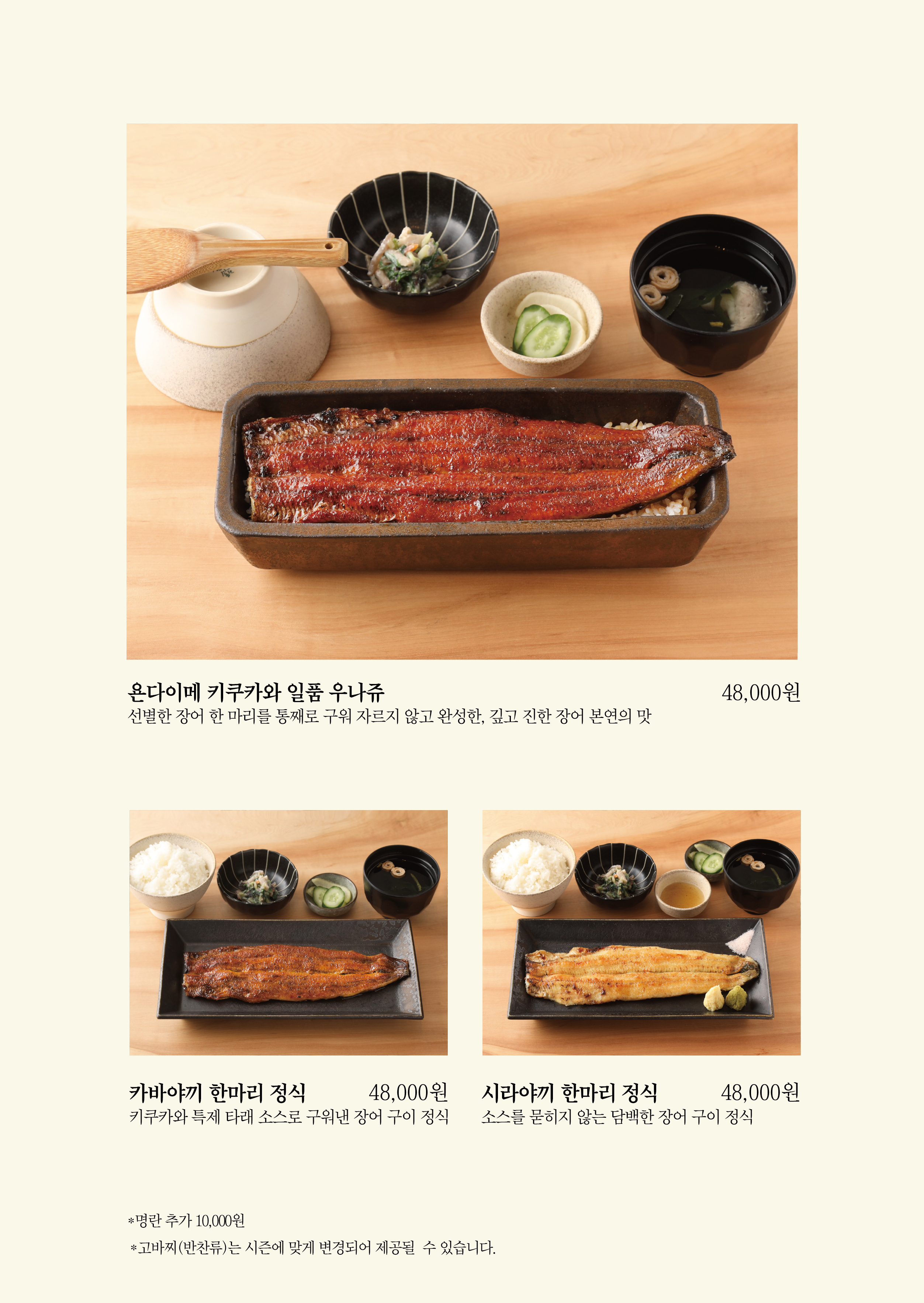 우나기 욘다이메 키쿠카와 센텀몰점 대표 사진