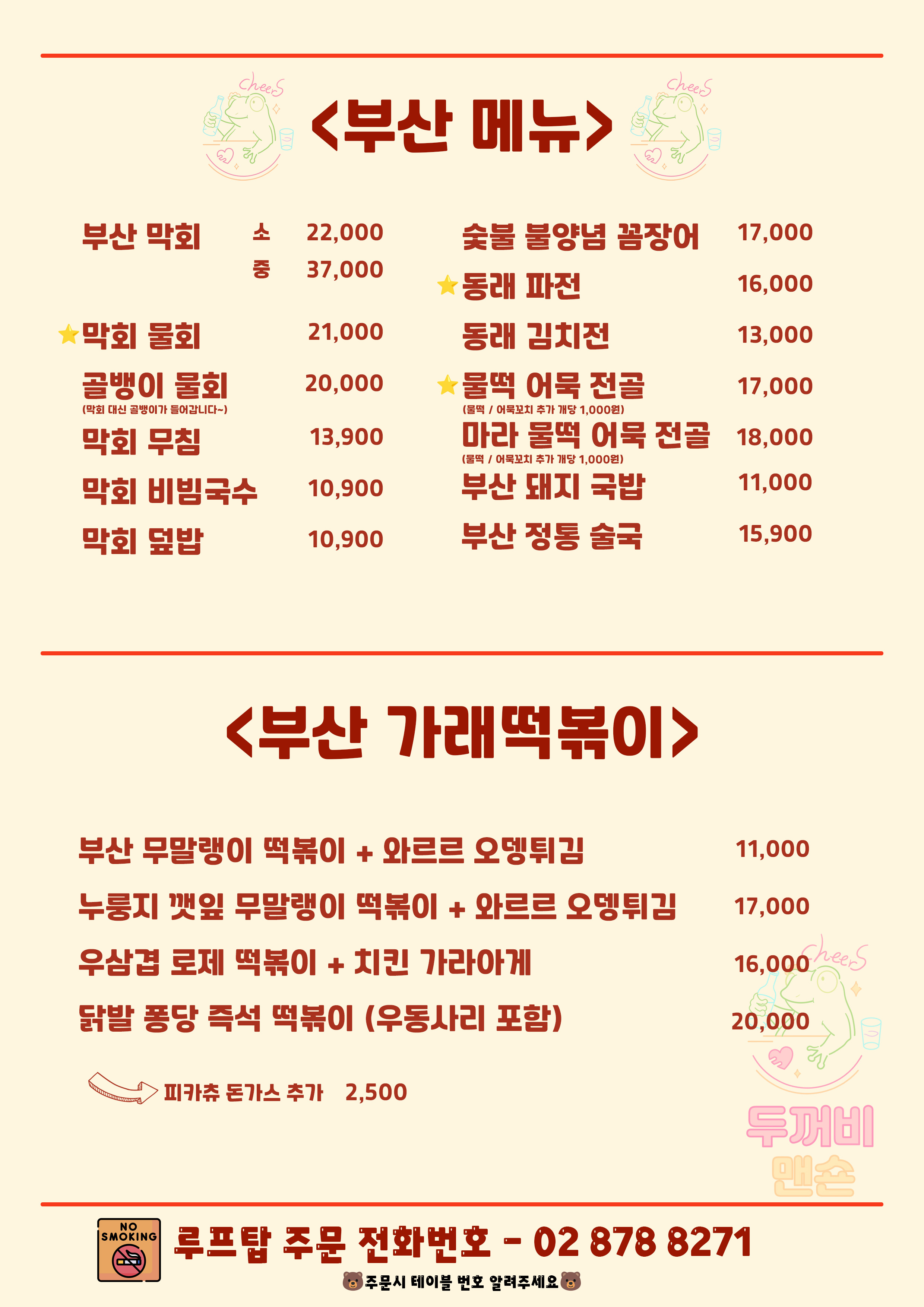 두꺼비맨숀 사진 4
