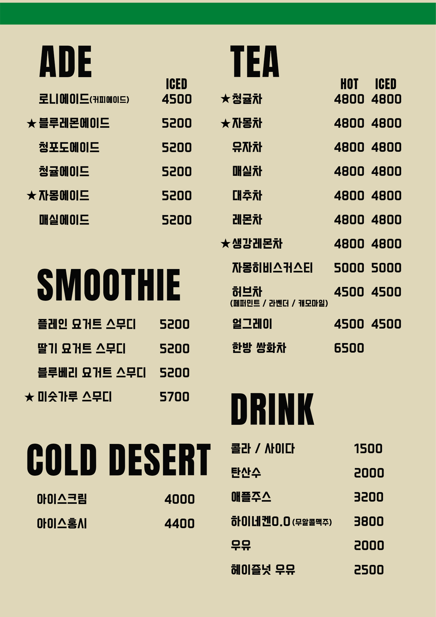 카페로니 3