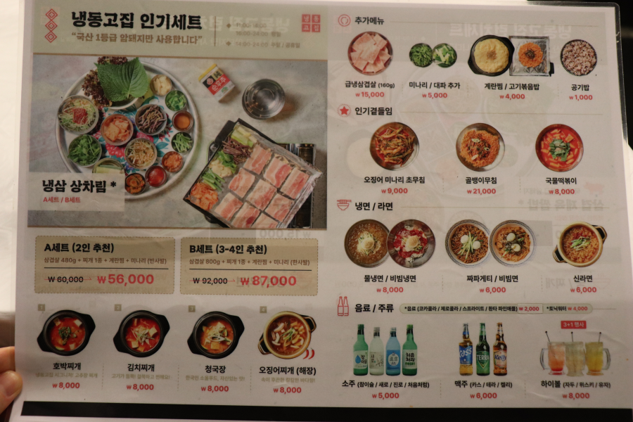 냉동고집 삼성점 사진 8
