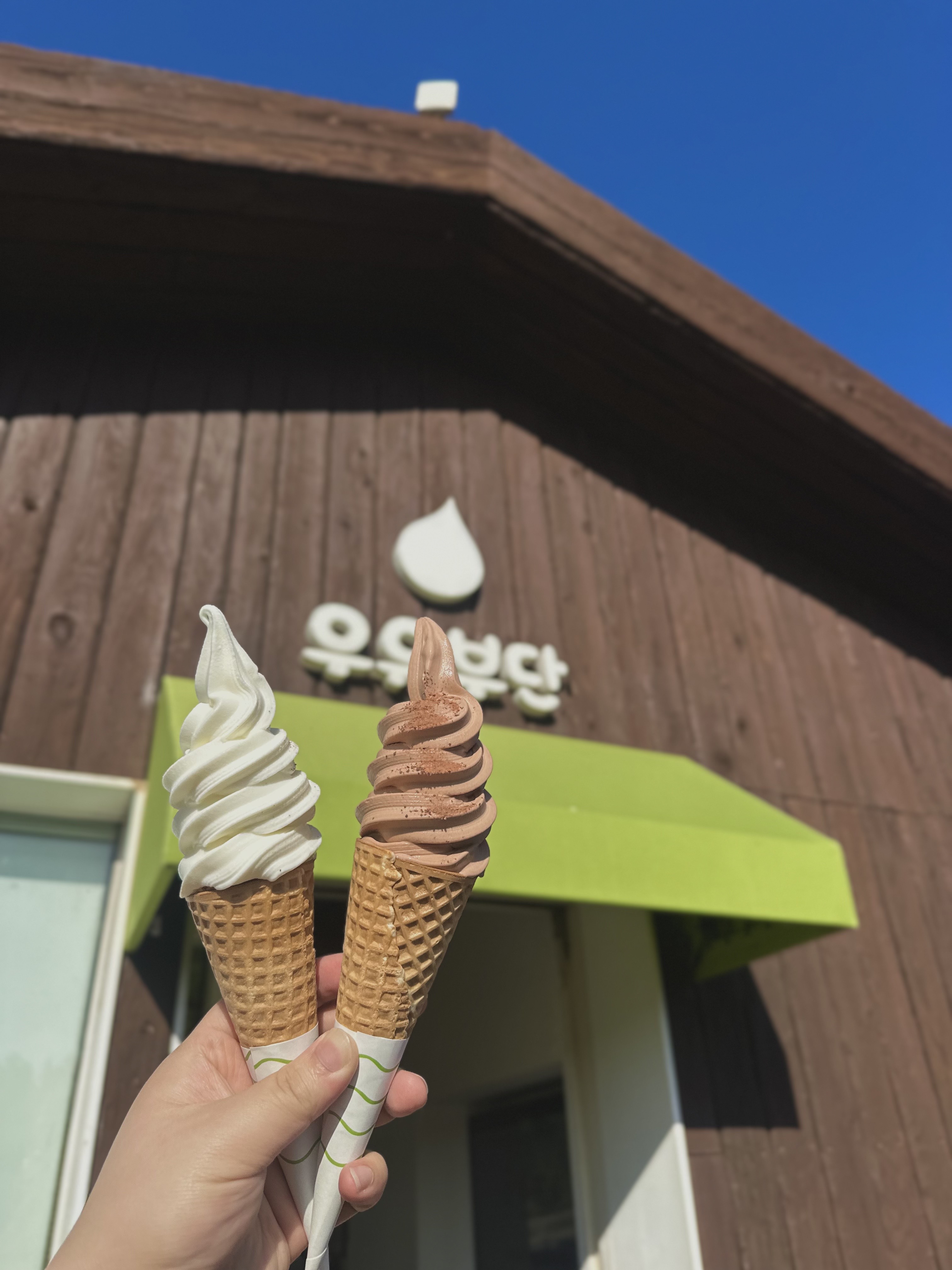 우유부단