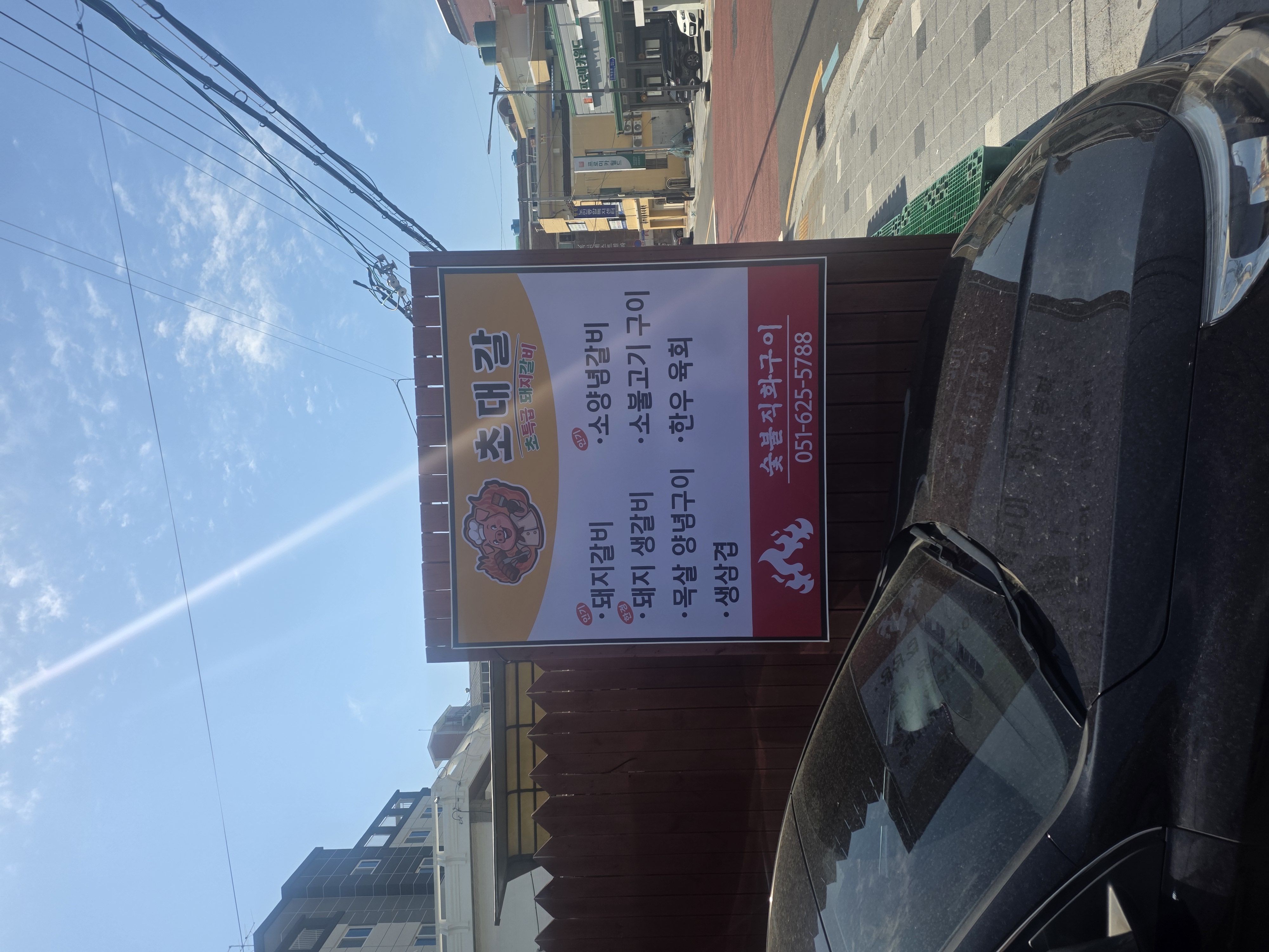 초대갈 사진 8