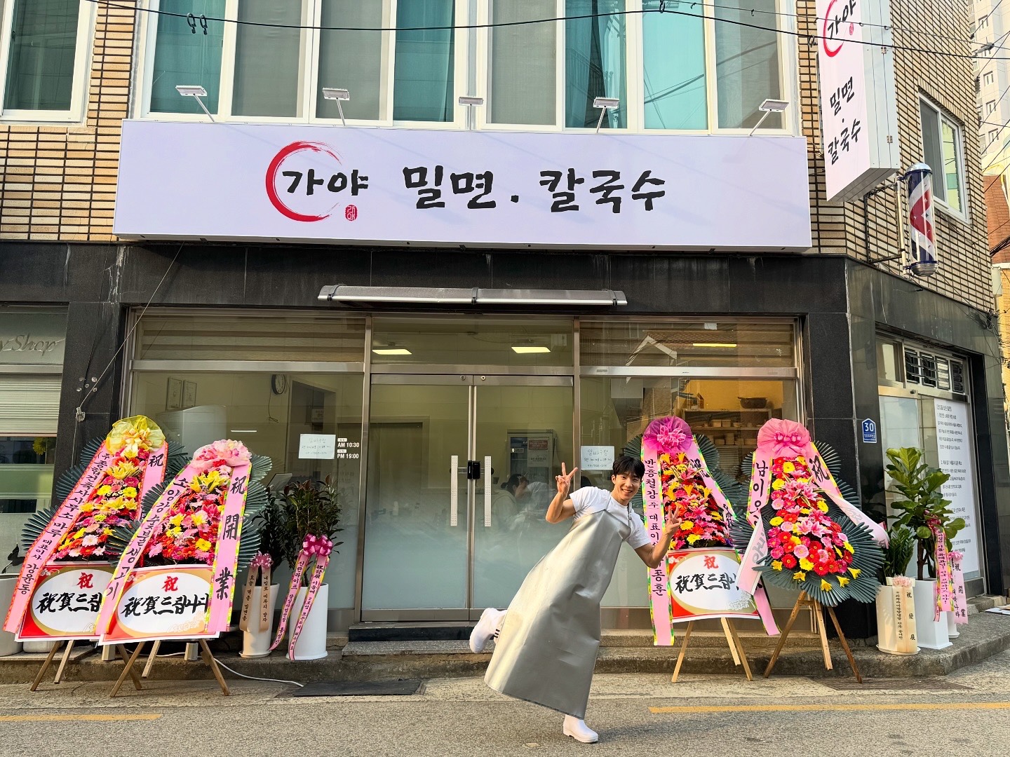 가야밀면 칼국수 대표 사진