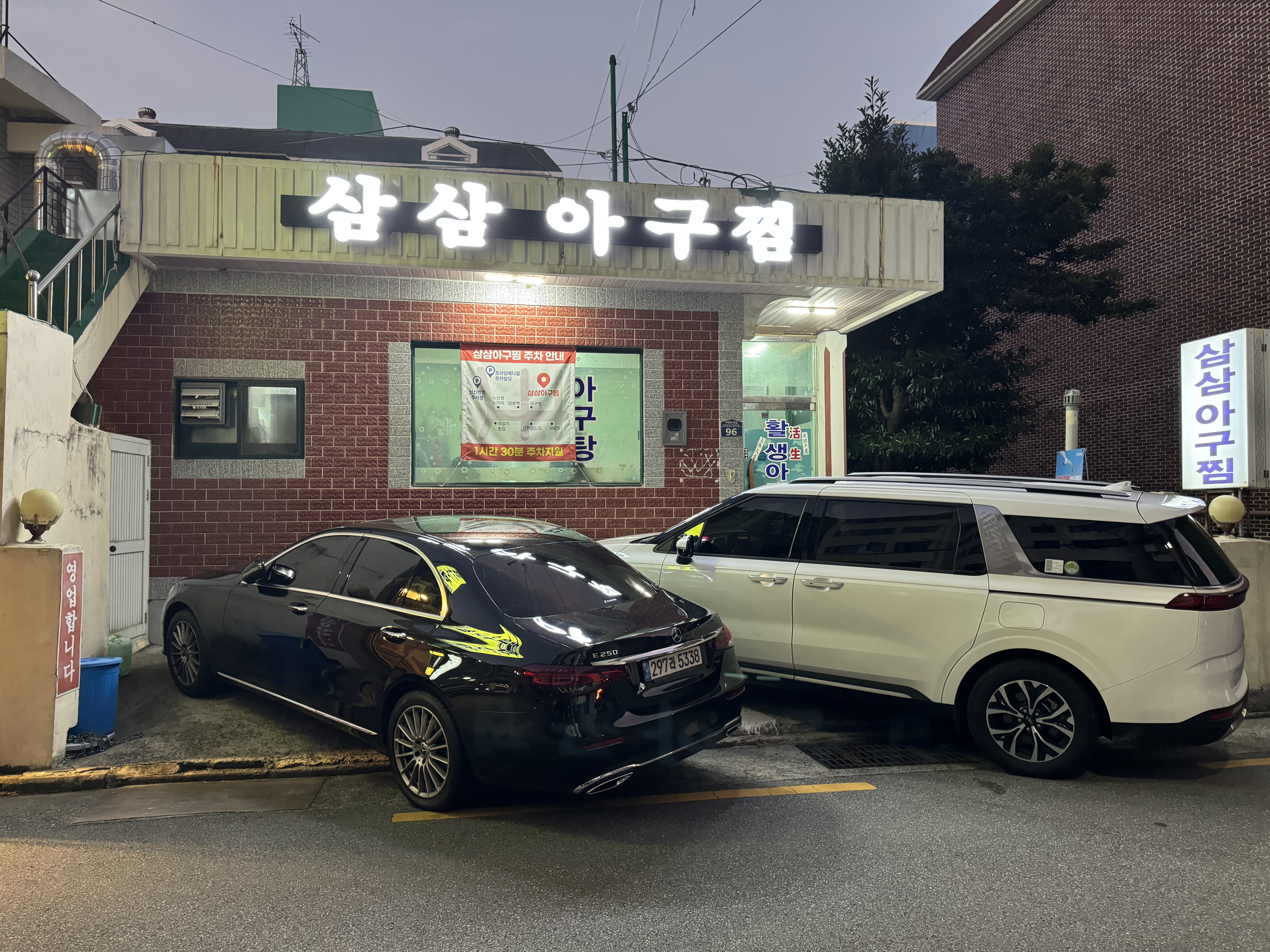 삼삼 아구찜 사진 6