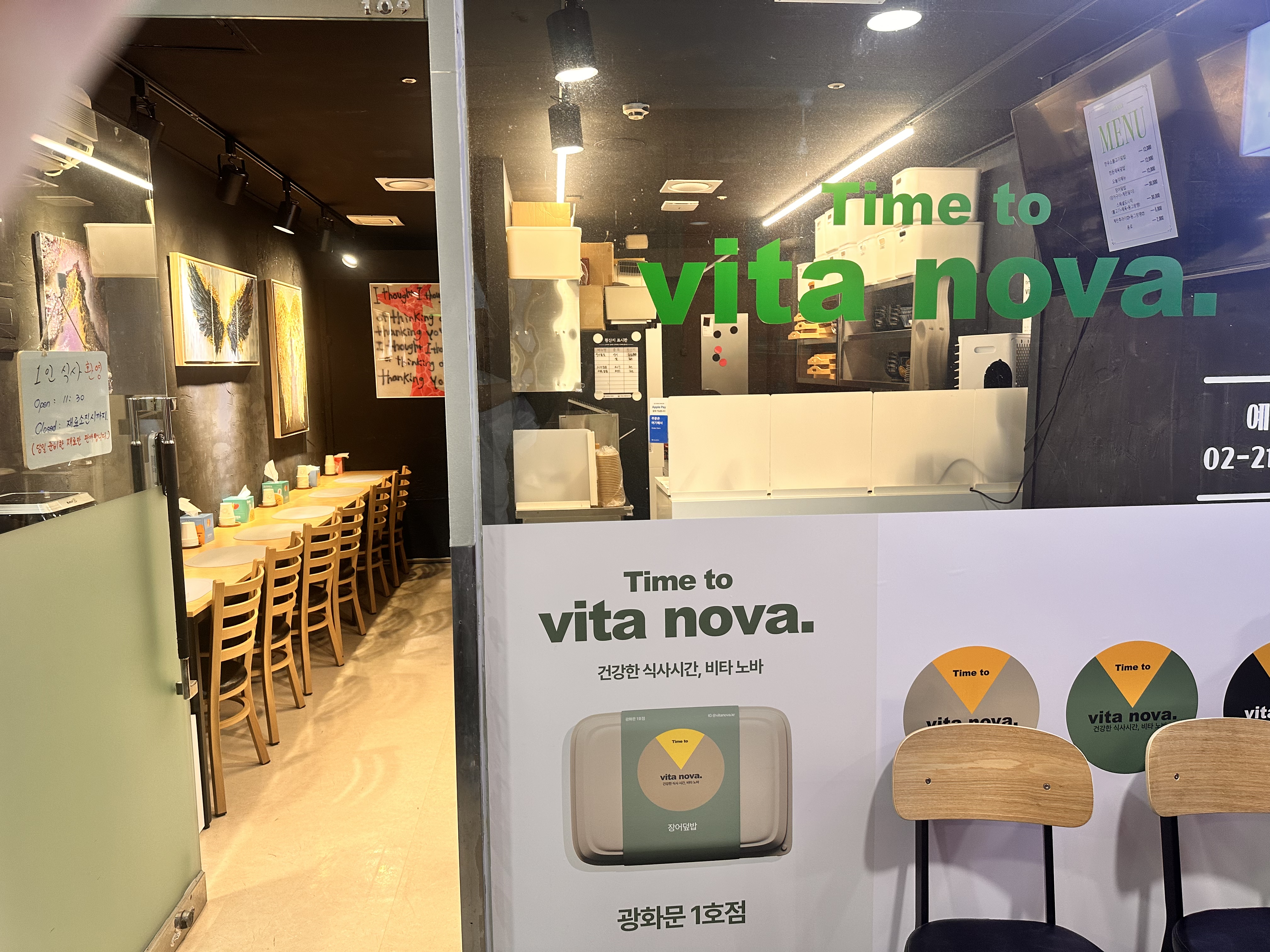 비타노바 사진 2