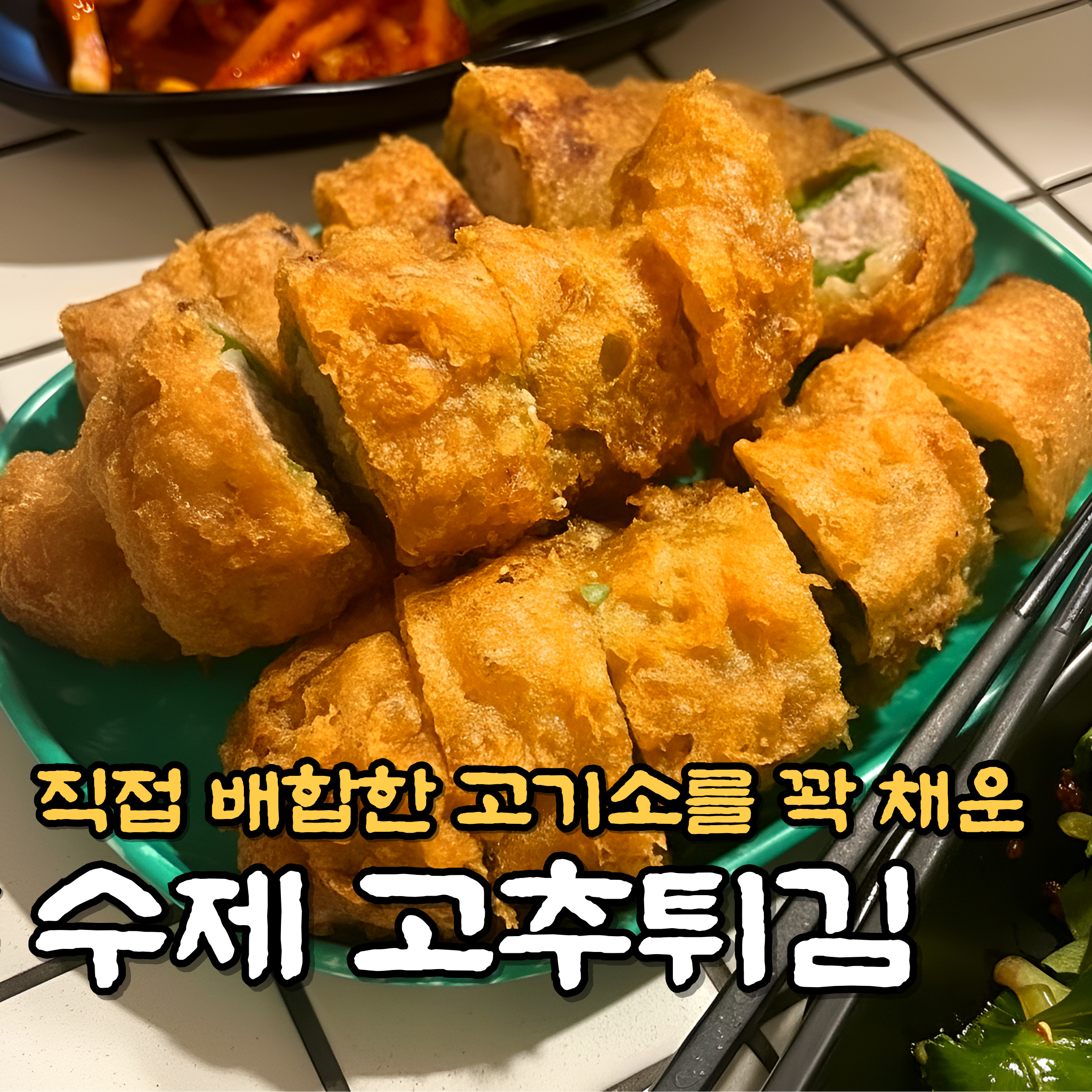 오름집 사진 5
