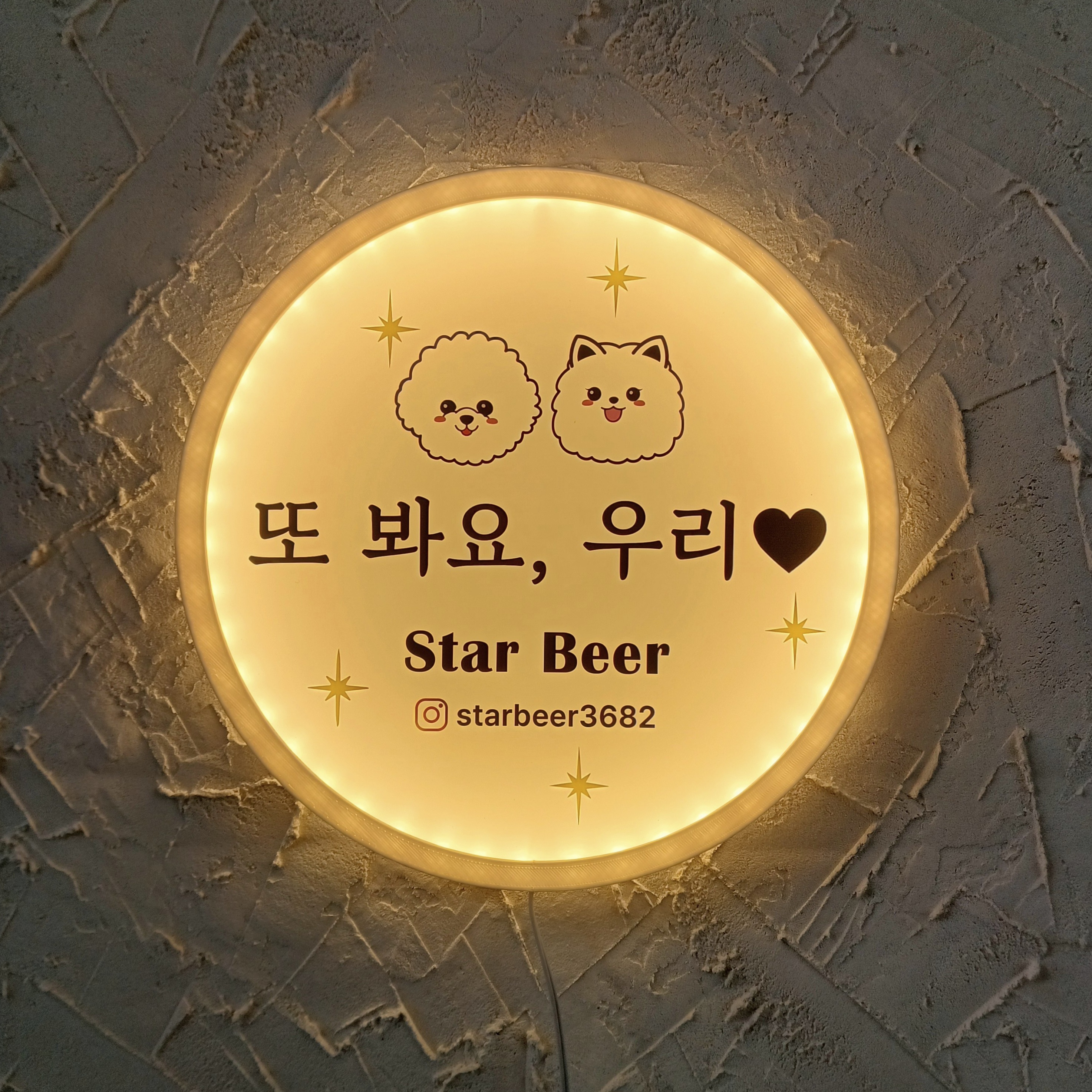 스타비어 사진 7