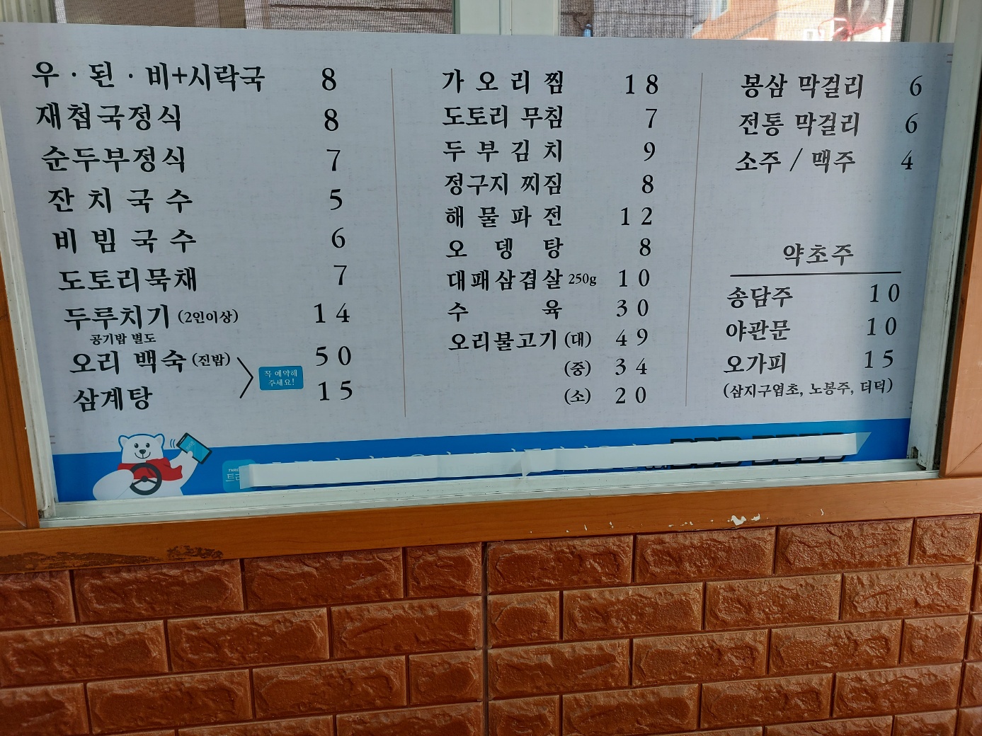 산드레 대표 사진