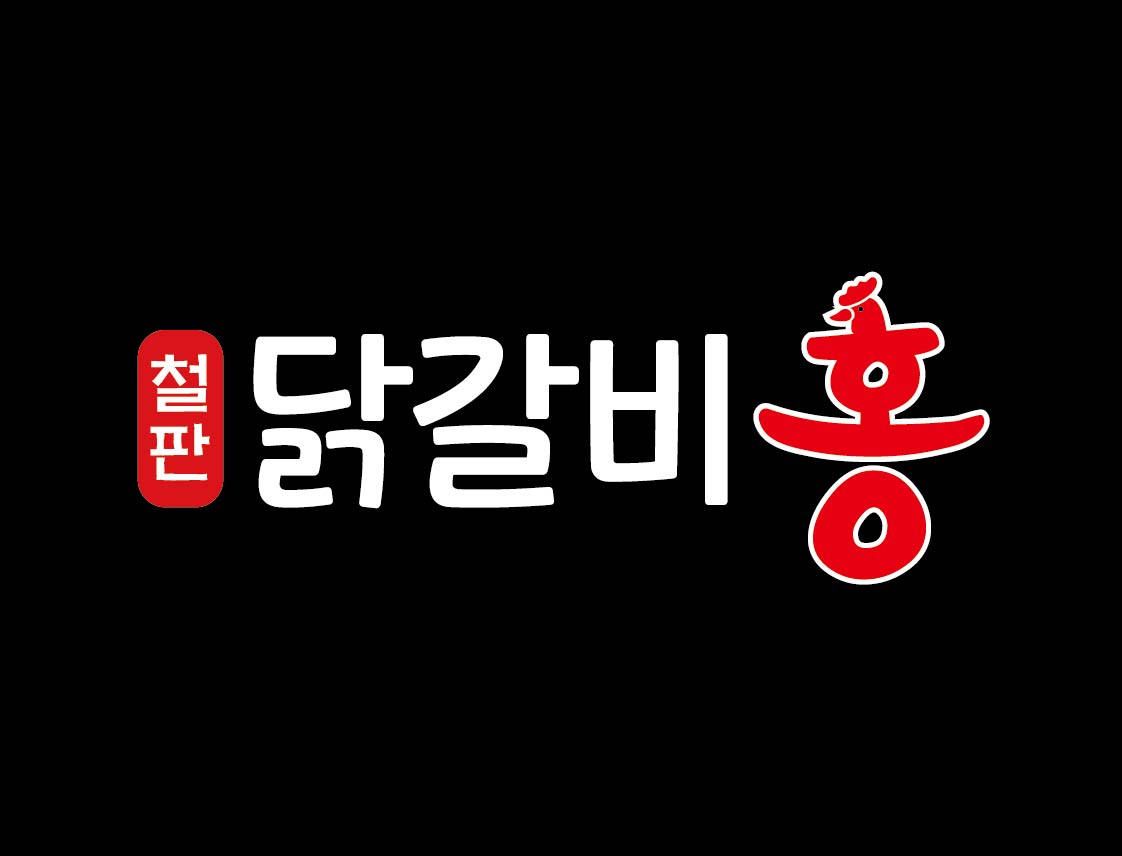Dakgalbihong 6