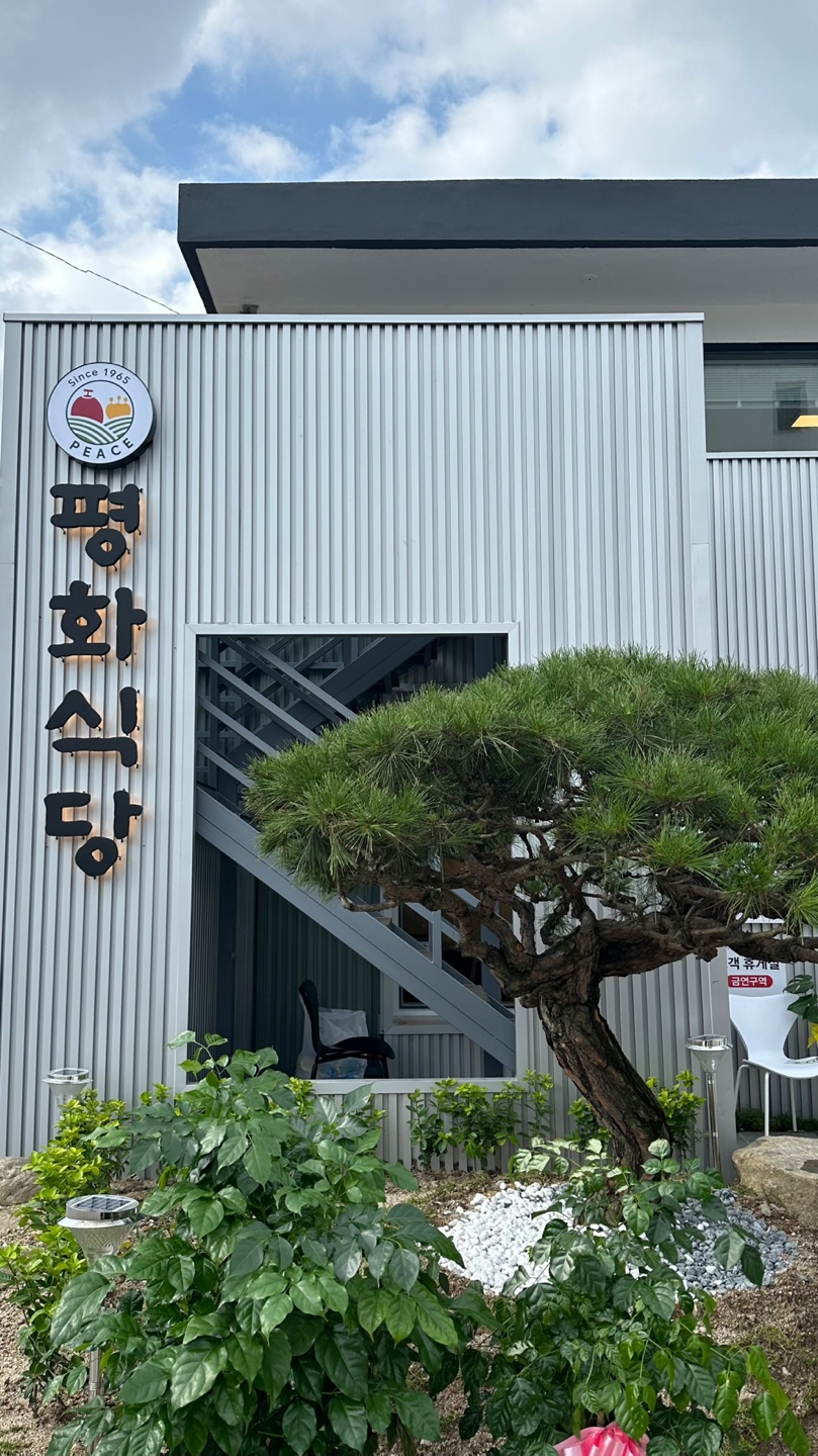 평화식당 4