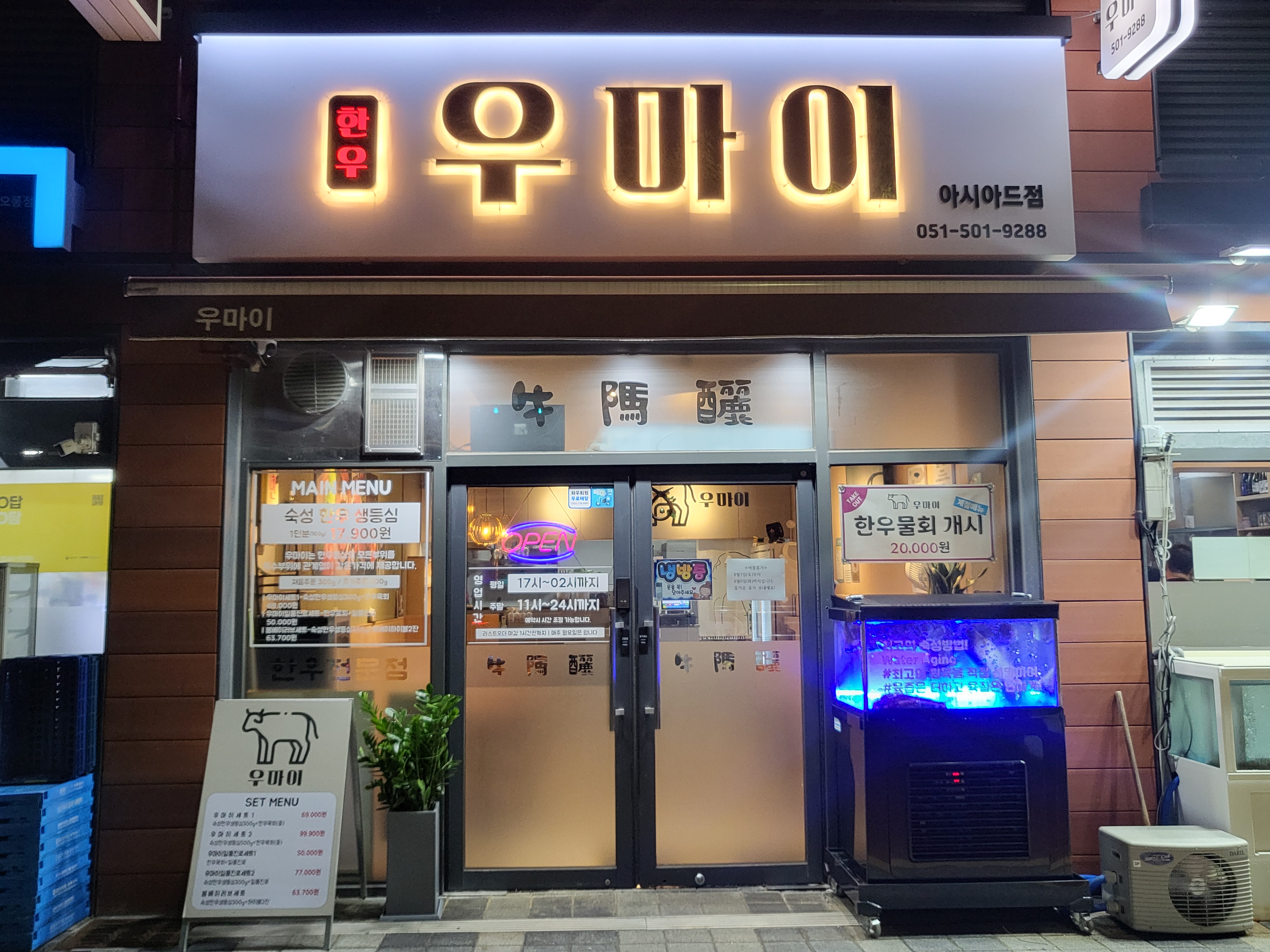 우마이 사진 6