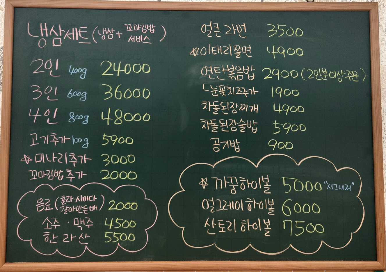 까꿍이식당 사진 8