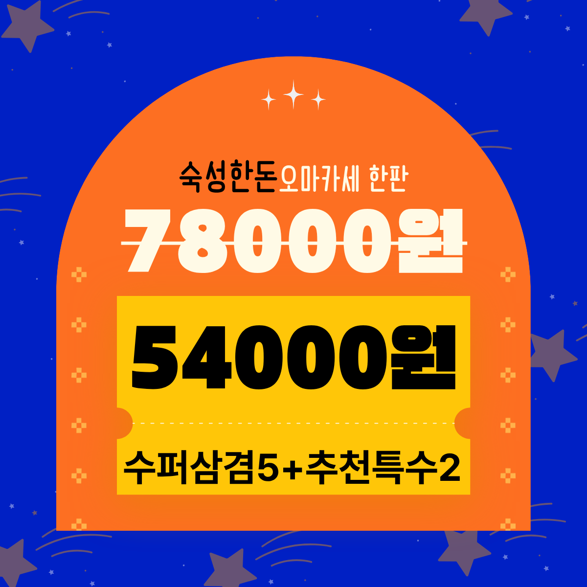 삼겹수퍼 사진 5