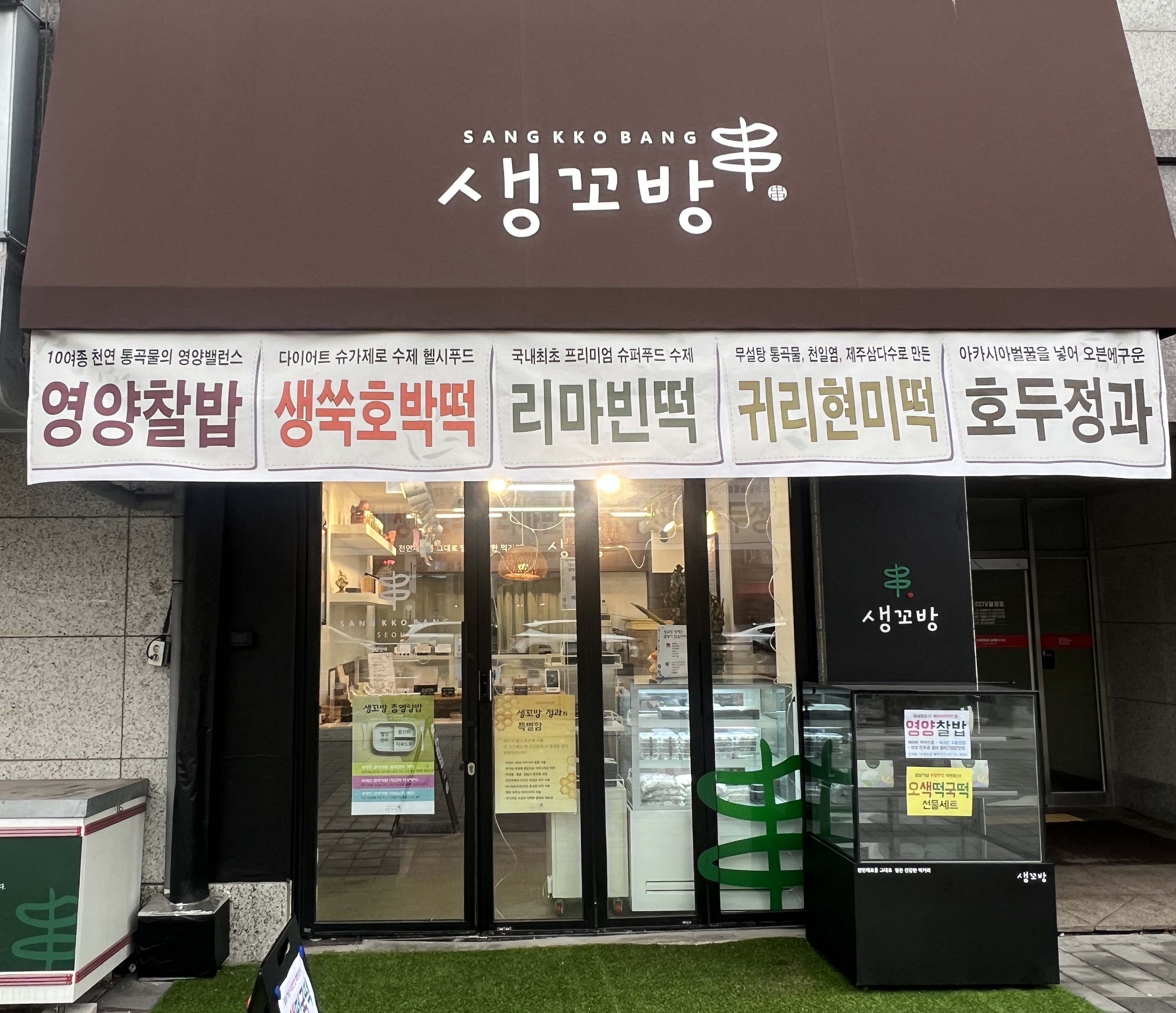 생꼬방 대표 사진