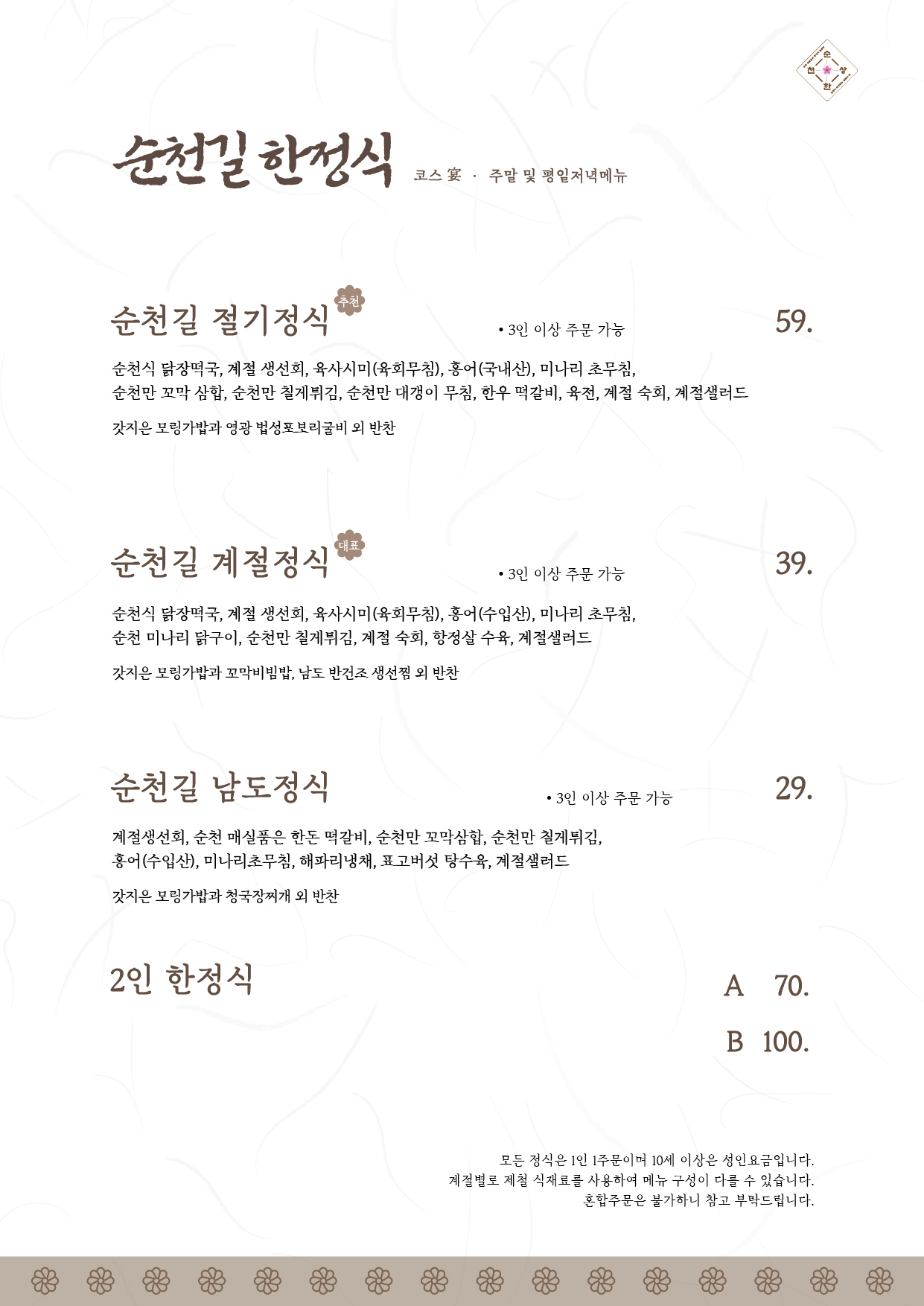 향토정 2
