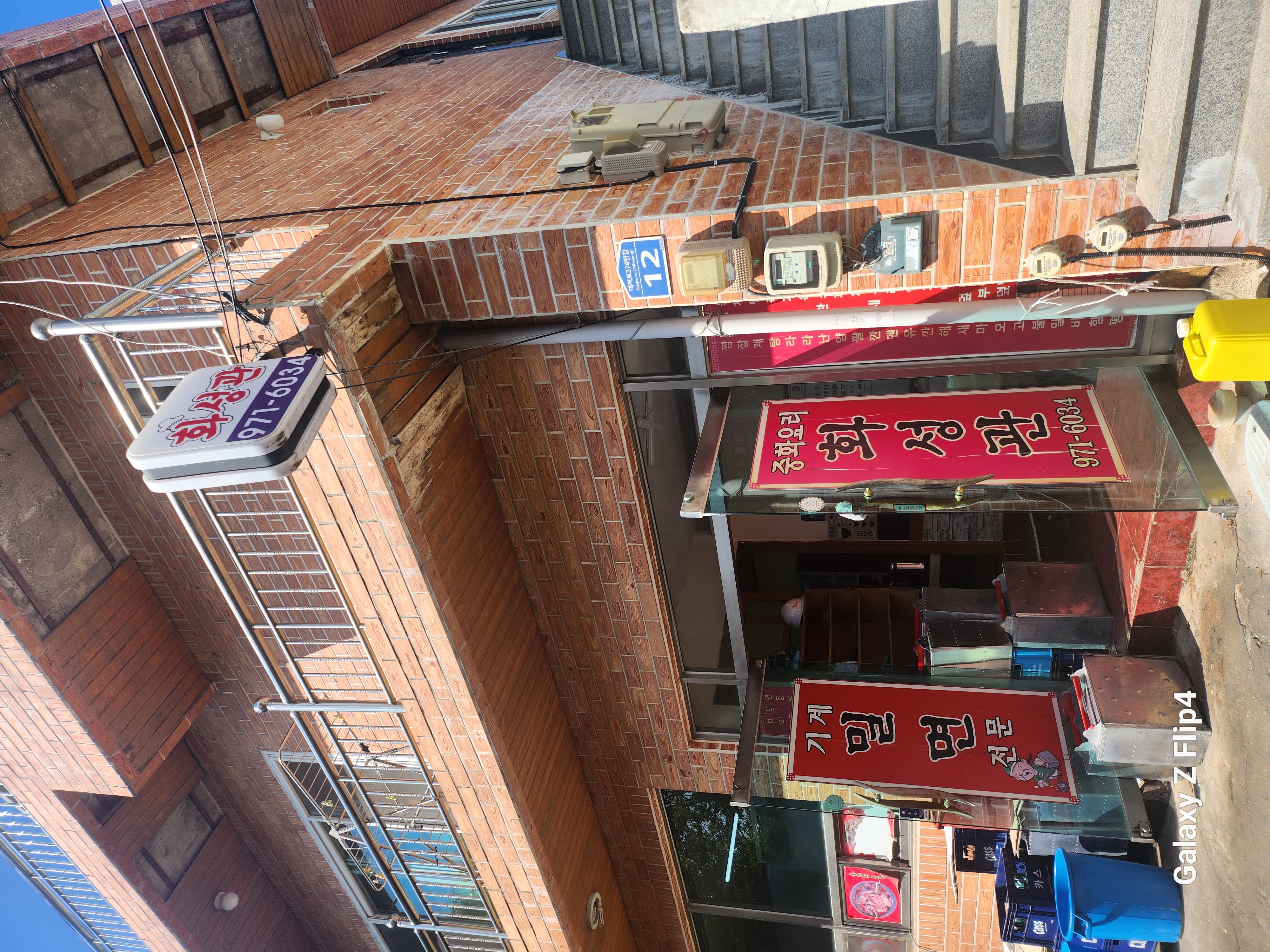 Hwaseonggwan (화성관) 1