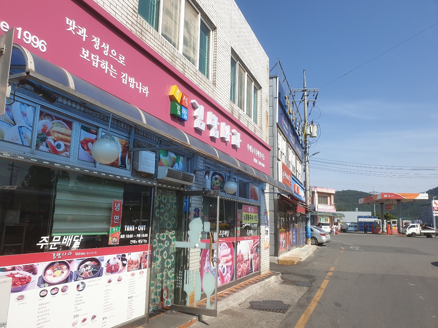 김밥나라 장흥점 사진 3