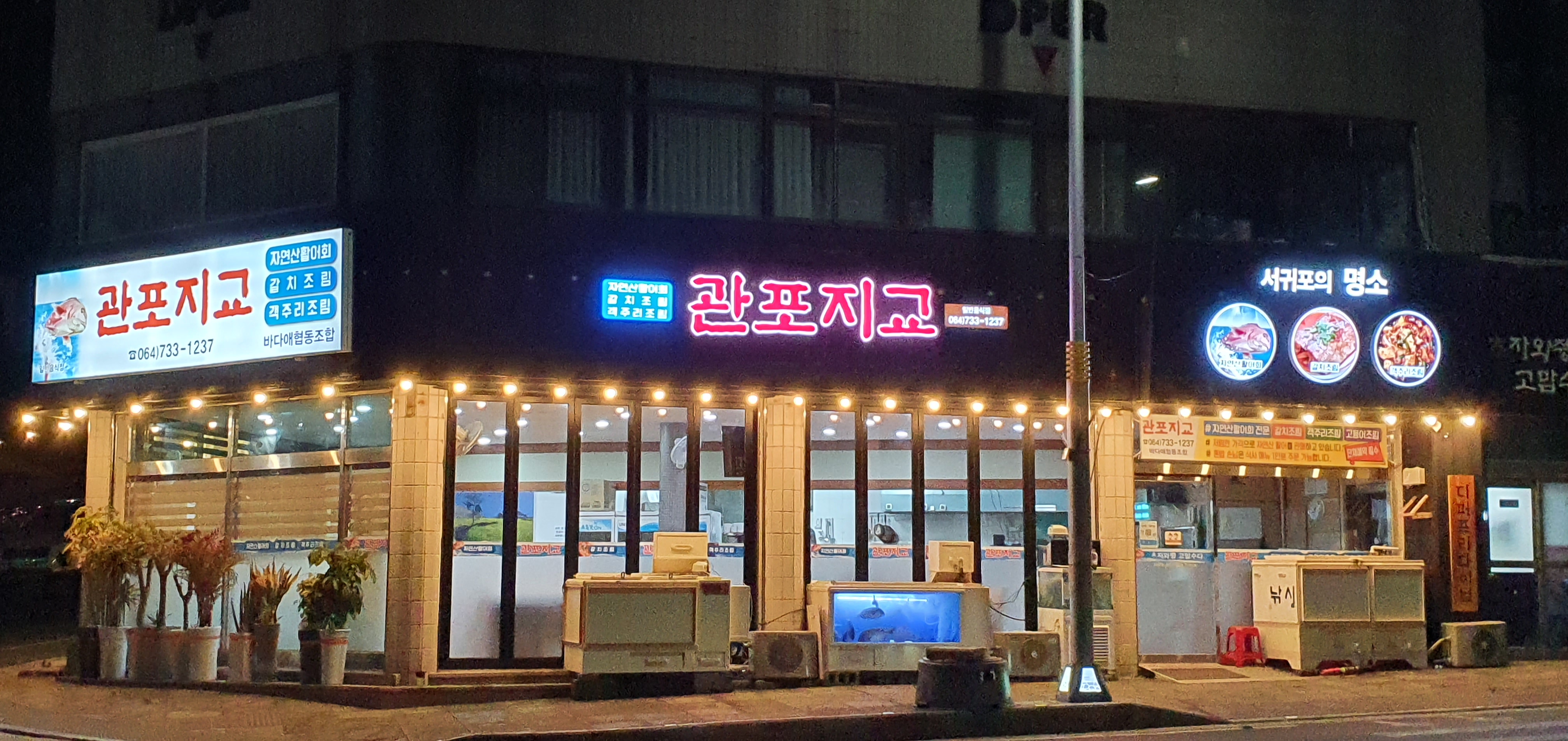 관포지교 사진 3