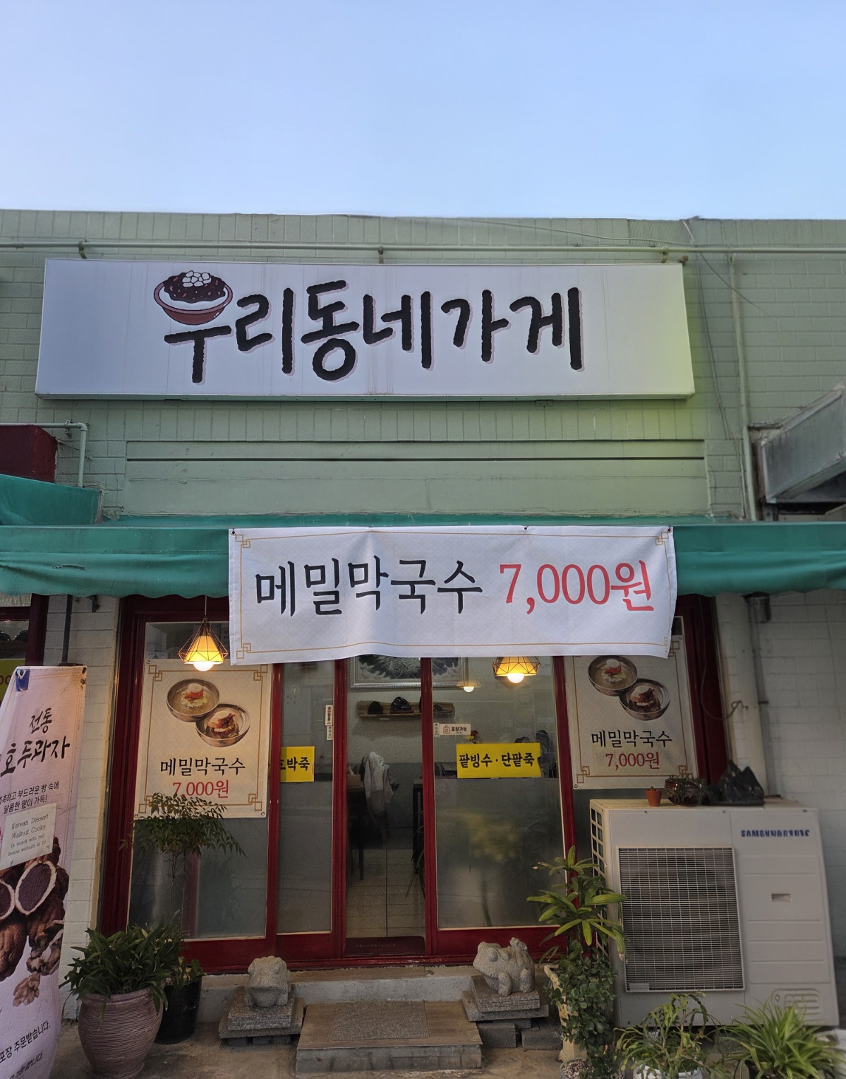 우리동네가게 사진 5