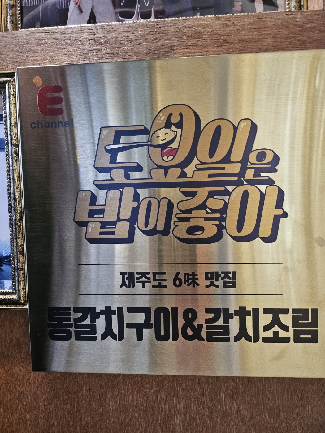 중문색달통갈치 사진 7
