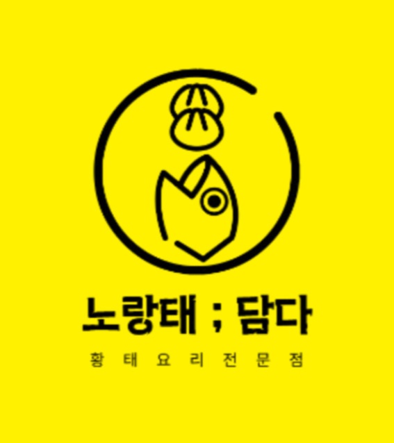 노랑태담다 3