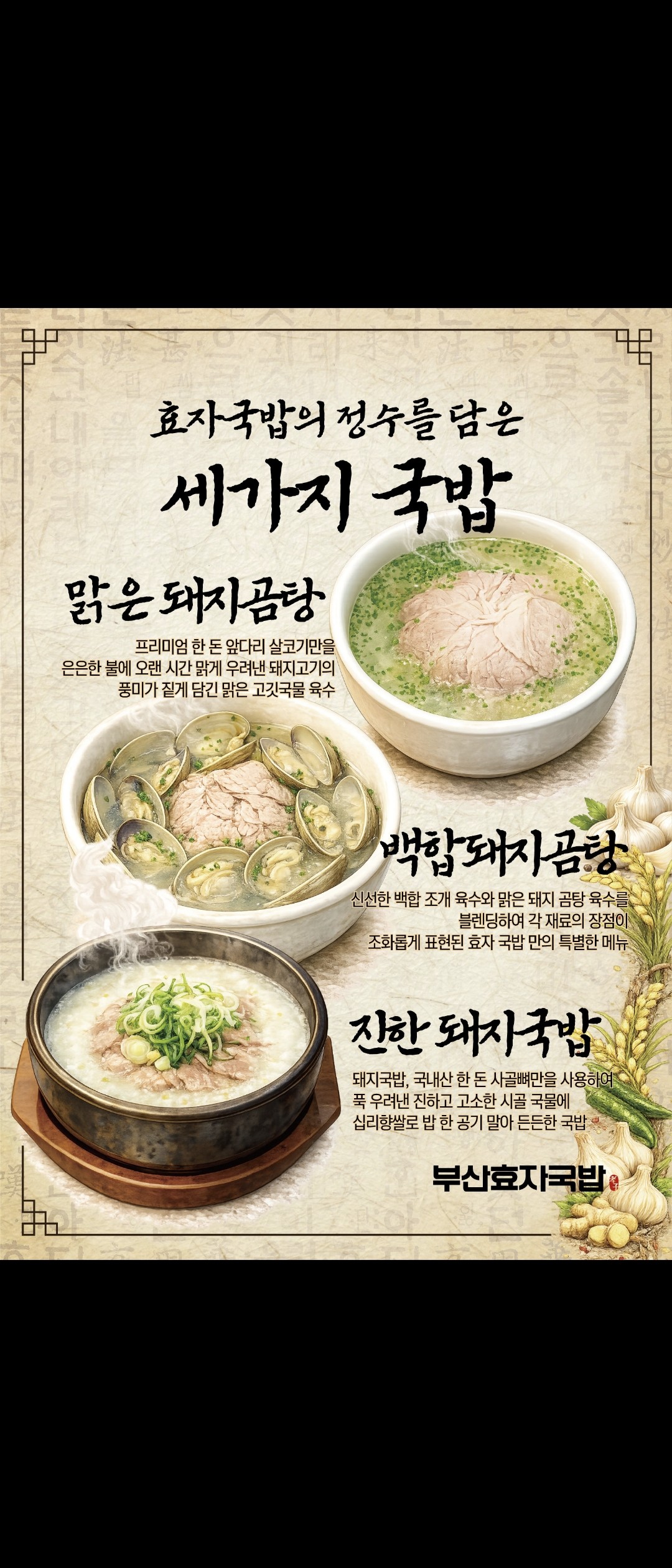 부산효자국밥 사진 2