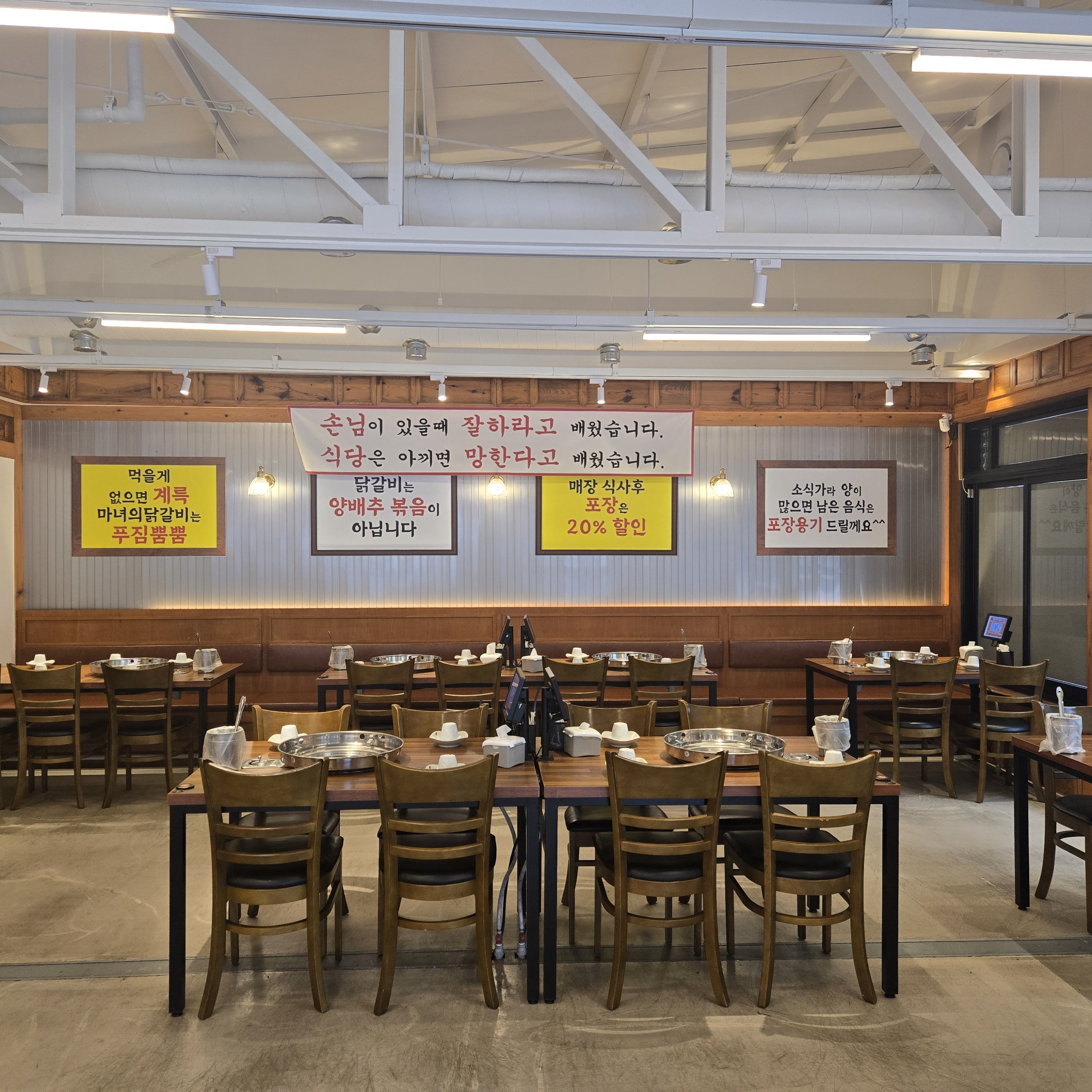 마녀의닭갈비 양산점 3