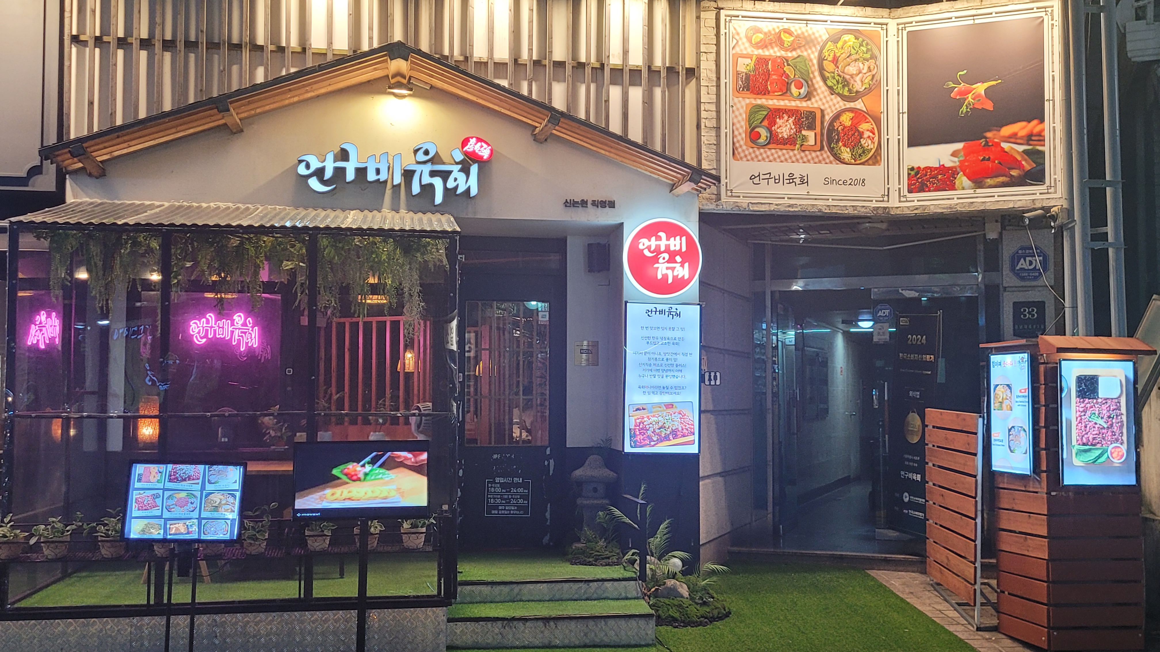 언구비육회 신논현점 사진 3
