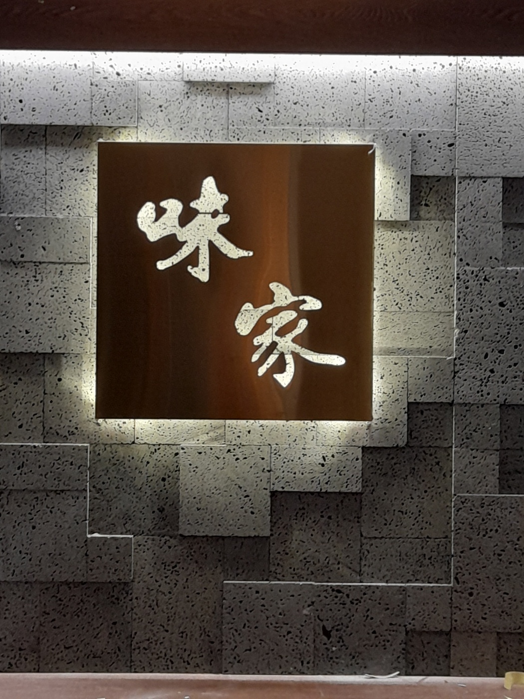 미가참치 1