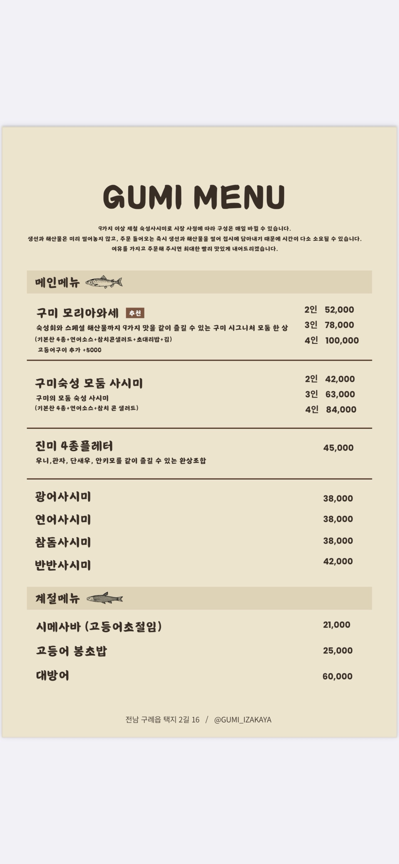 구미 5