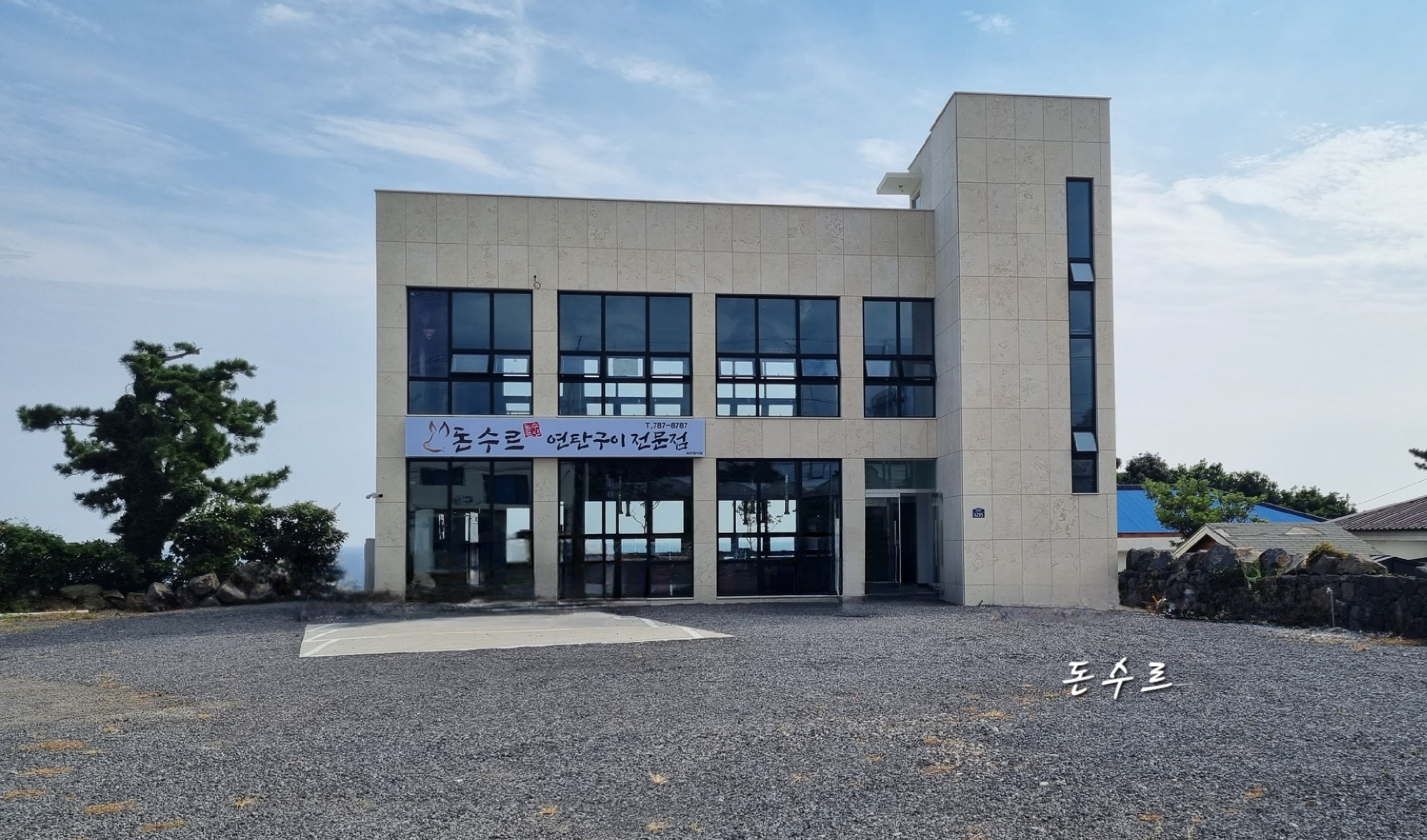 돈수르 사진 2
