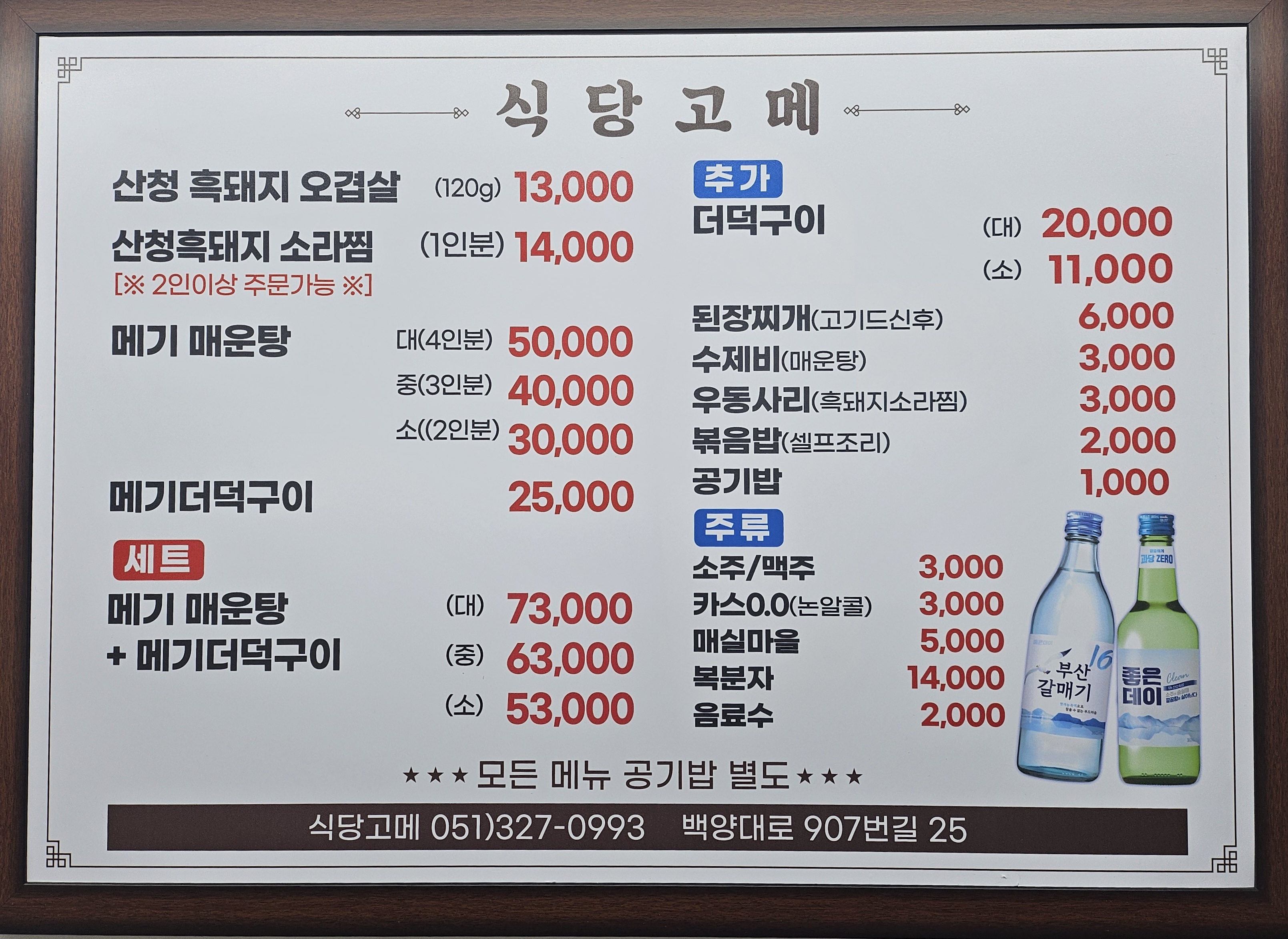 식당고메 사진 4