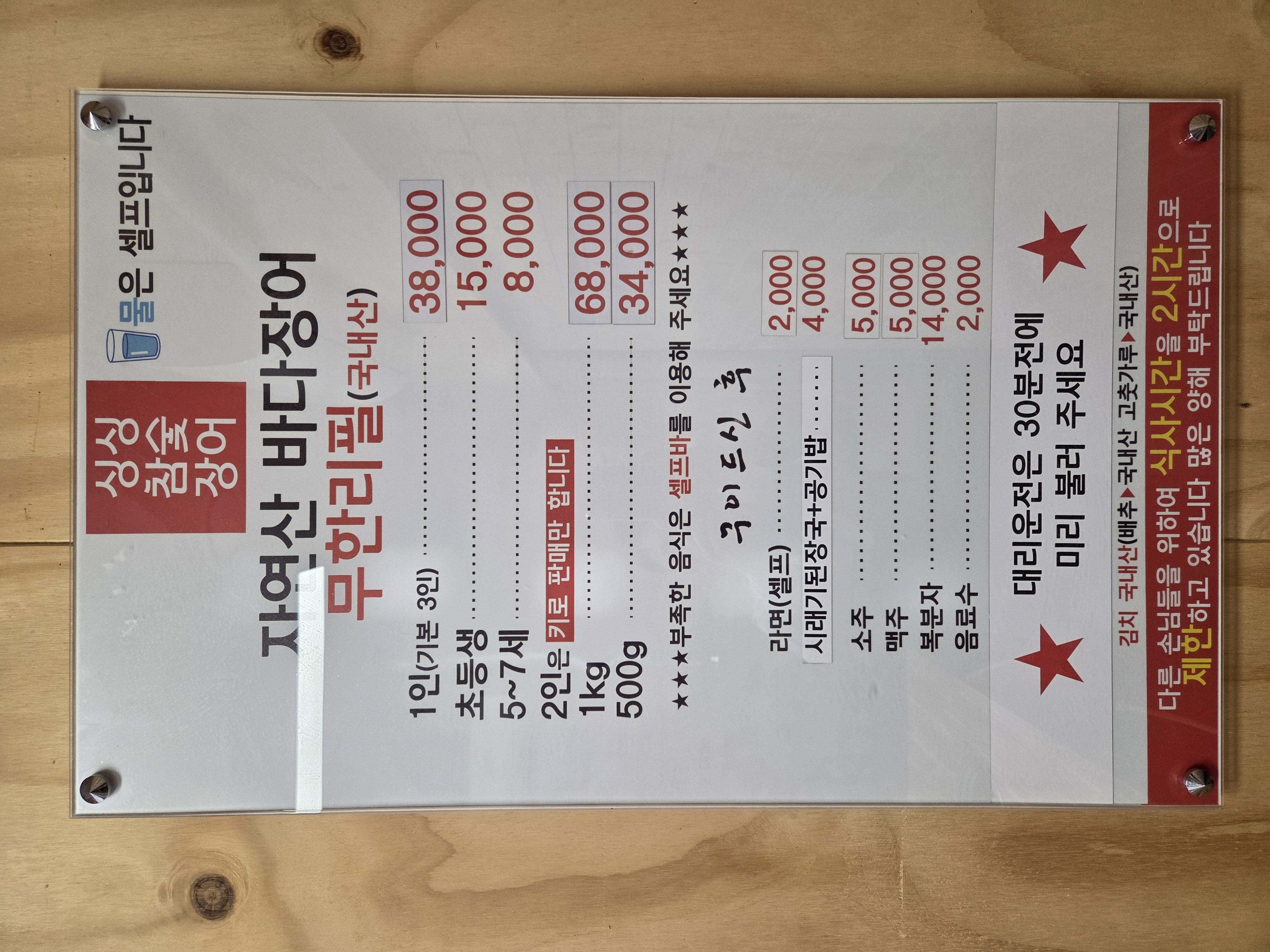 싱싱참숯장어 2