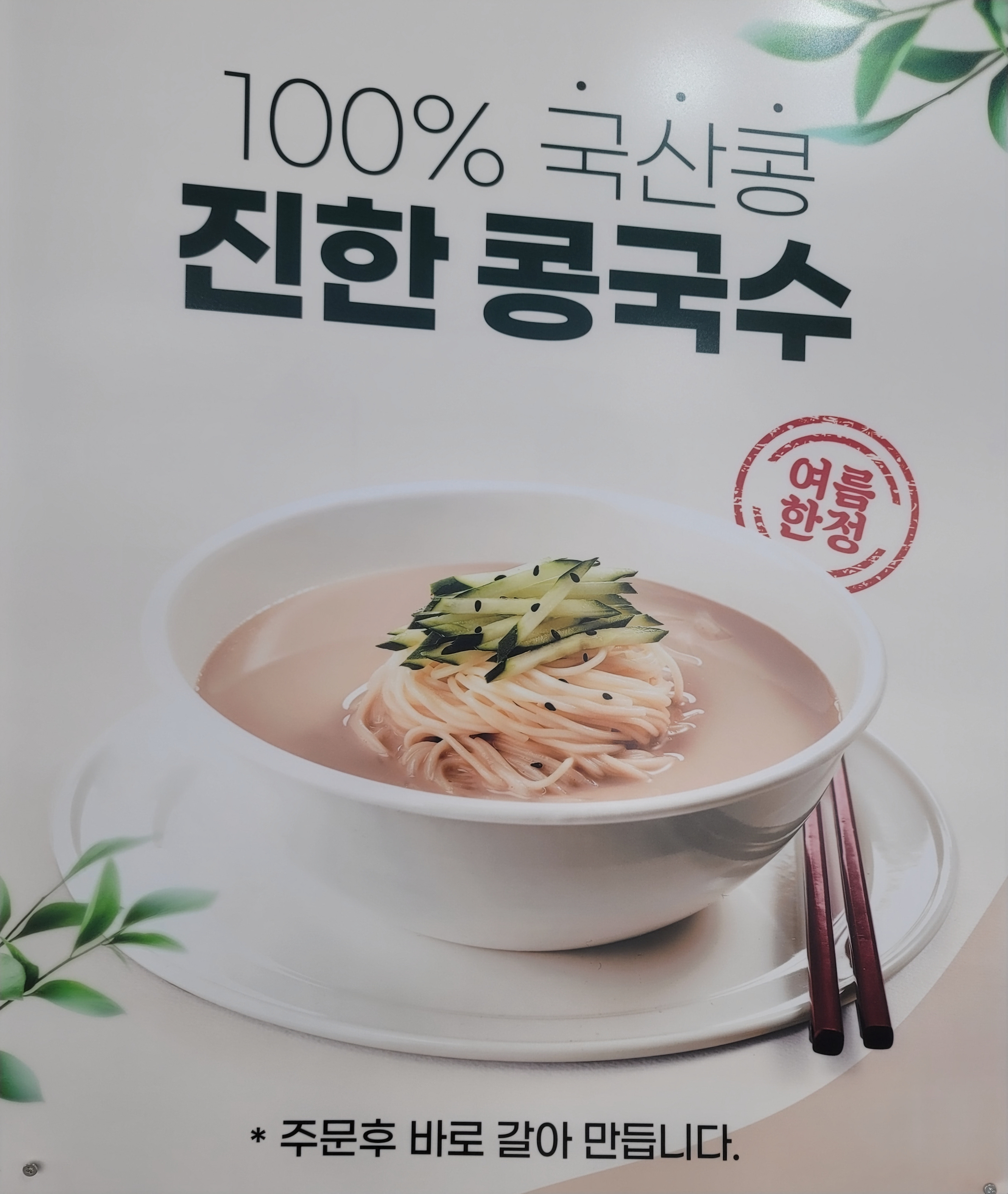 엄마손칼국수 사진 5