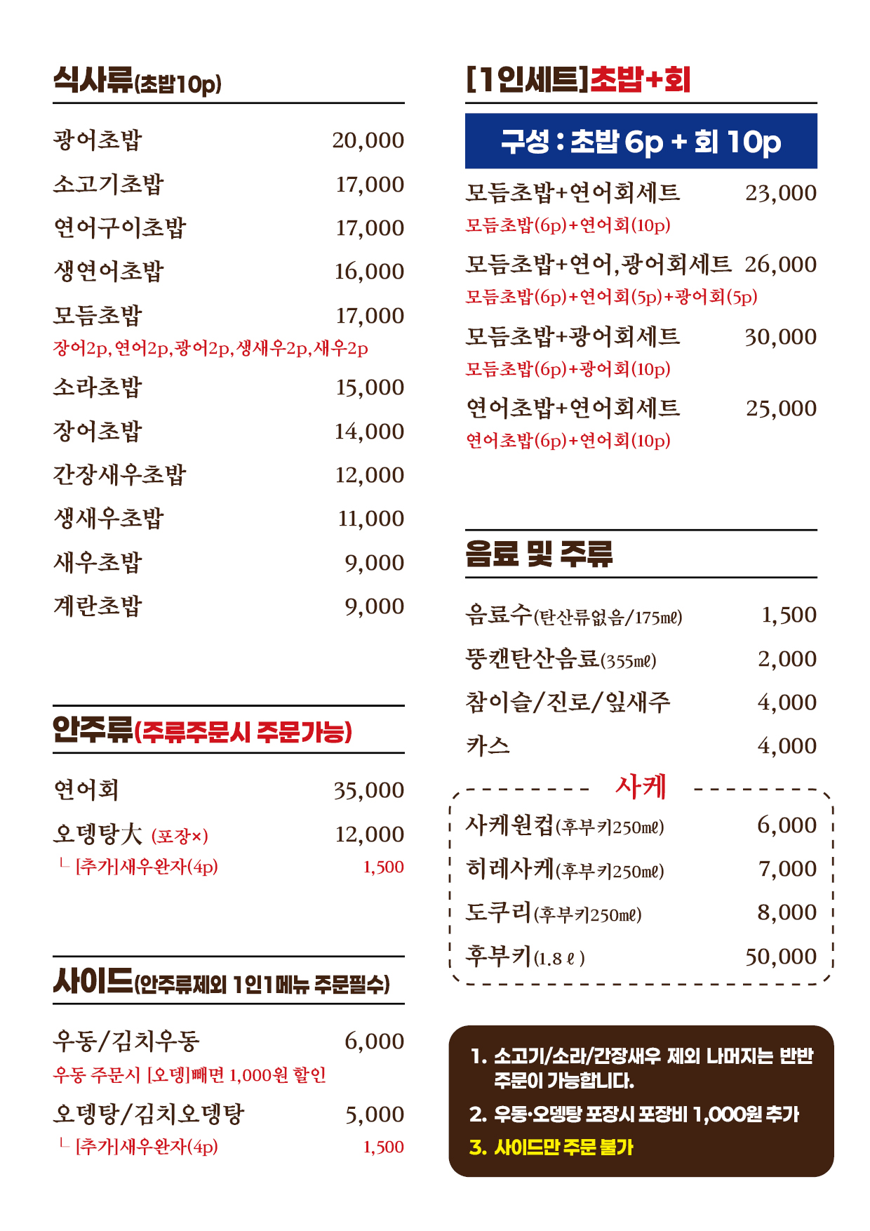 완도초밥 사진 3